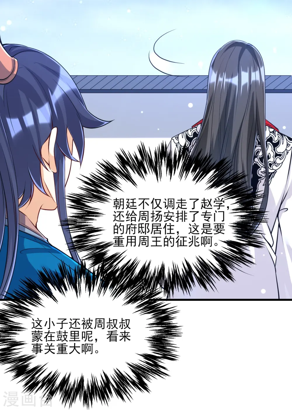 第256话 离府治病19