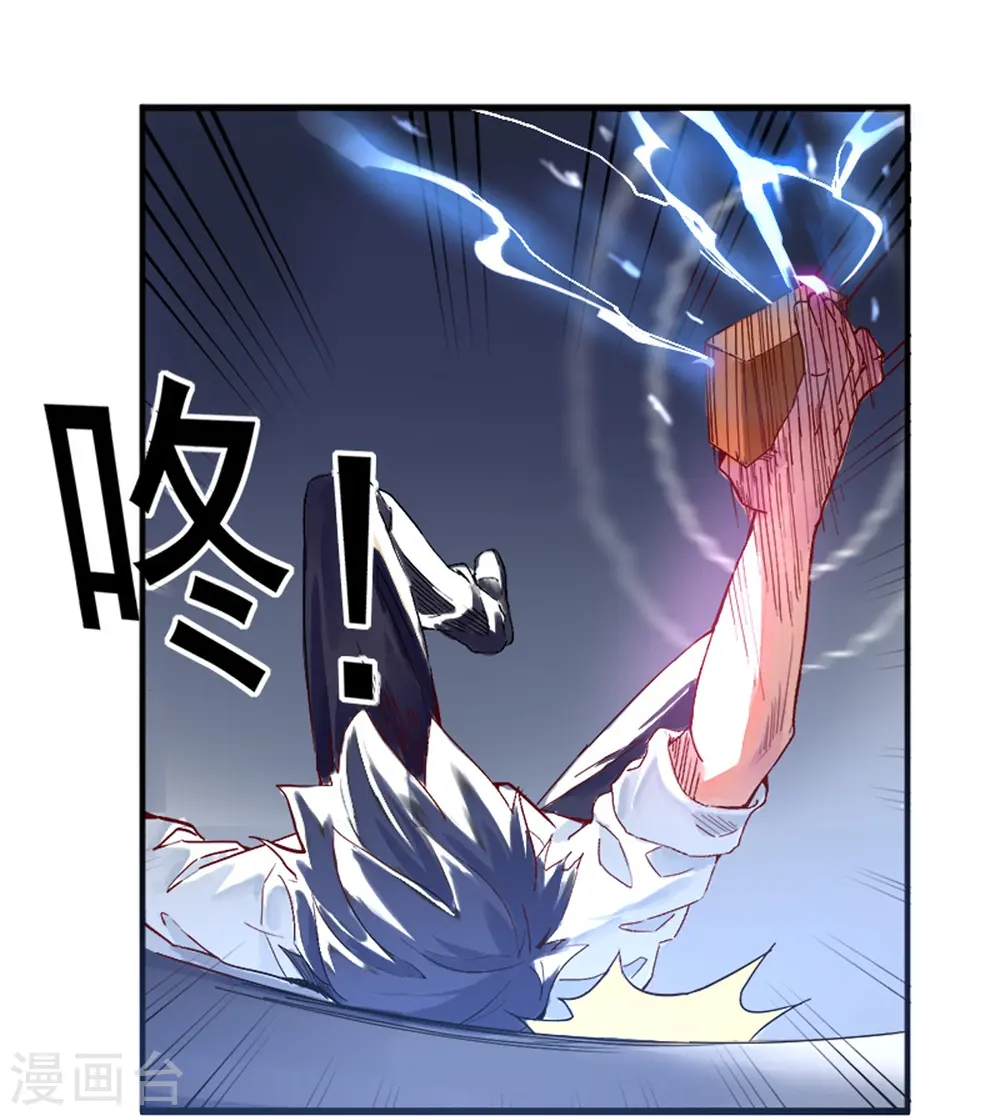 第1话 我居然被雷劈了49