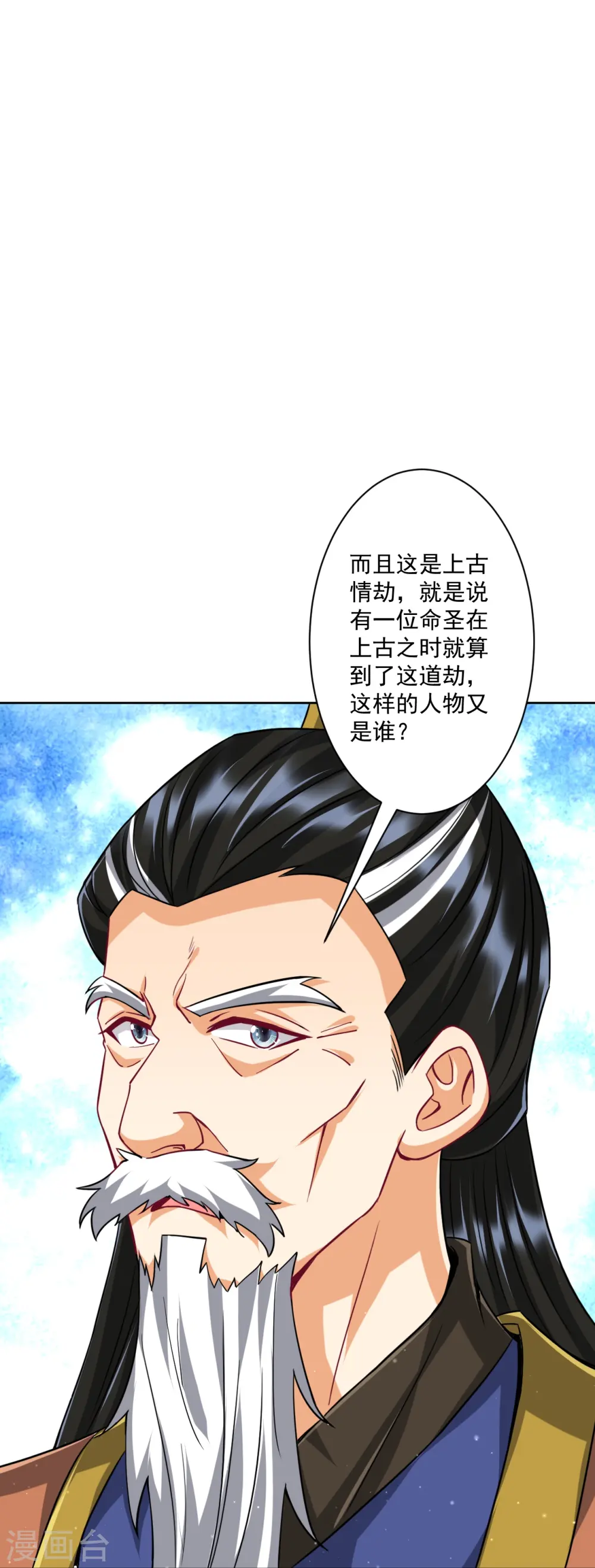 第318话 上古情劫15
