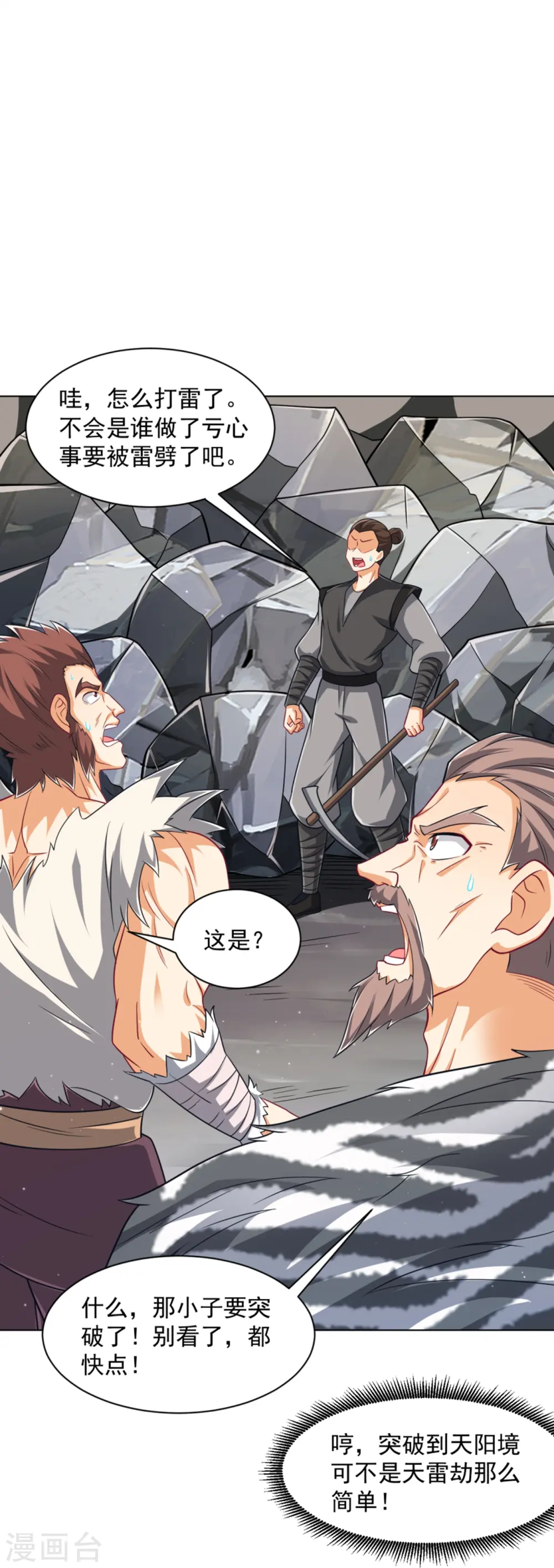 第293话 穿越回去了？8