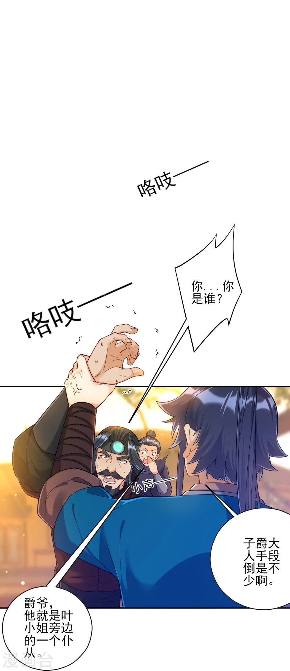 第212话 转机出现了？11