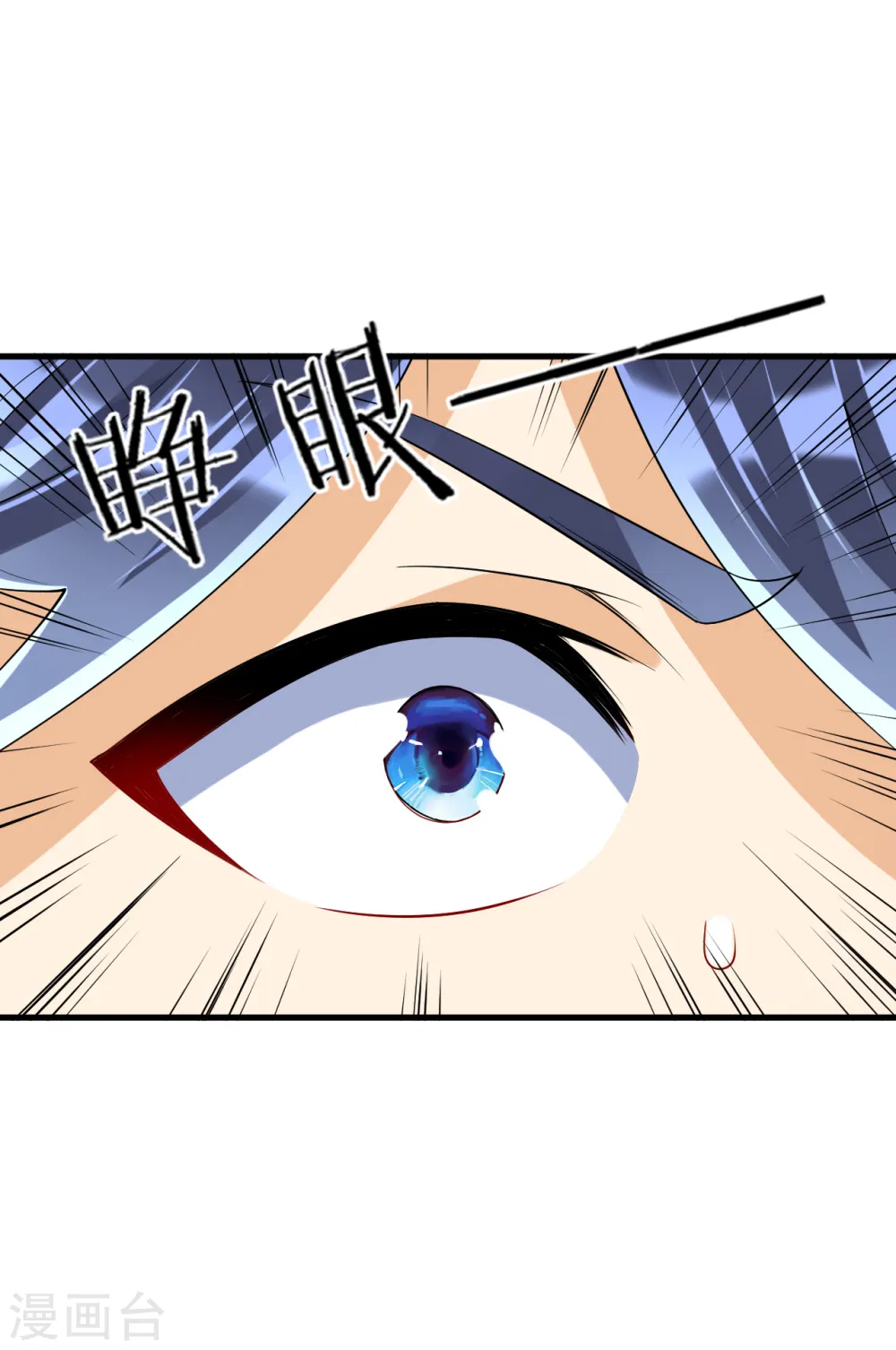 第113话 突破二重天10