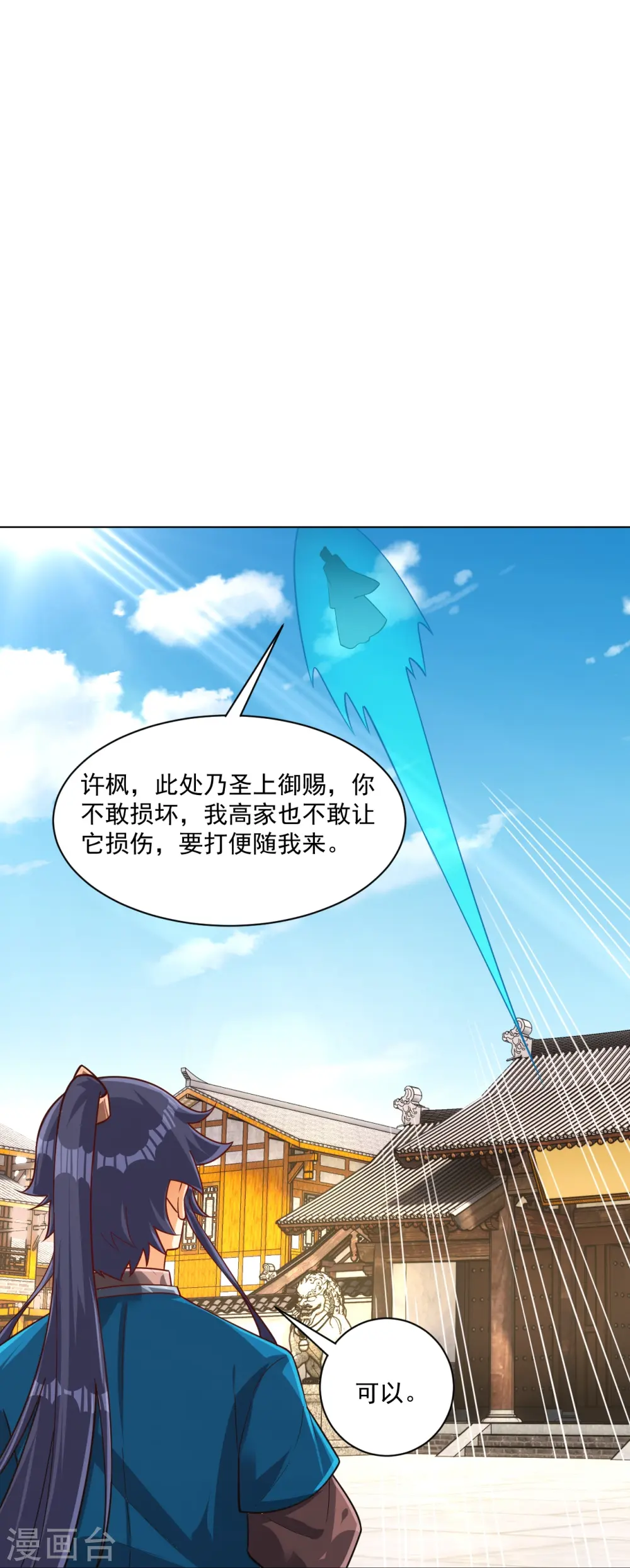 第320话 让你死11