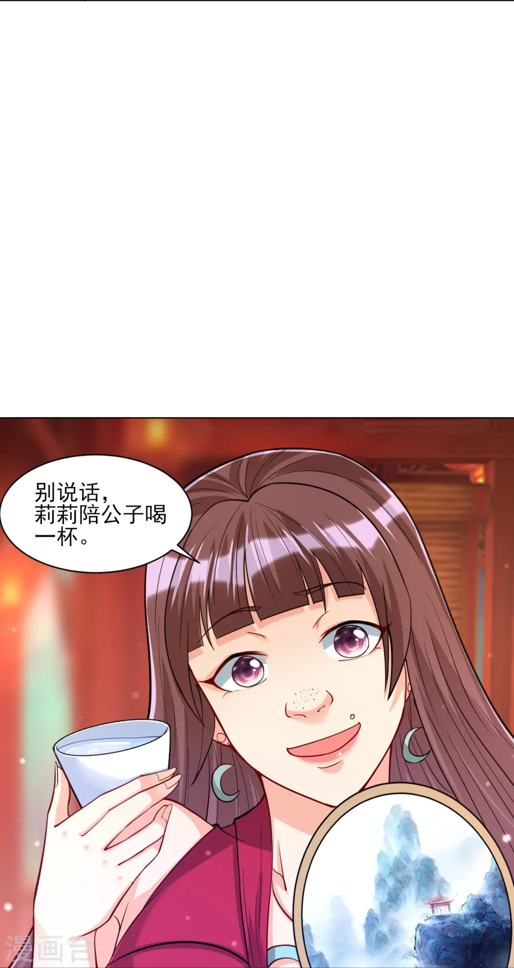 第255话 天姿国色6