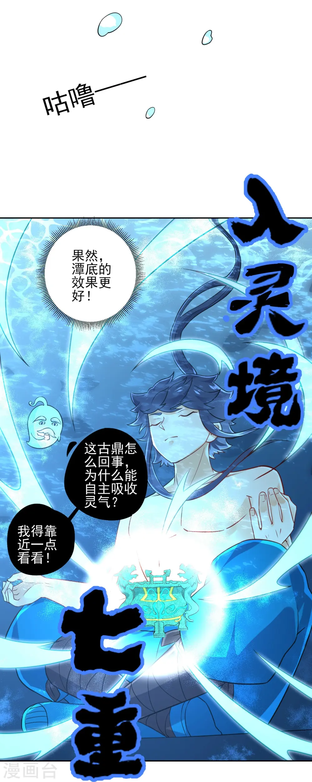 第187话 水潭艳遇18
