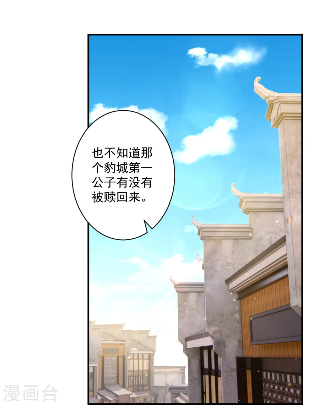 第361话 回豹城12