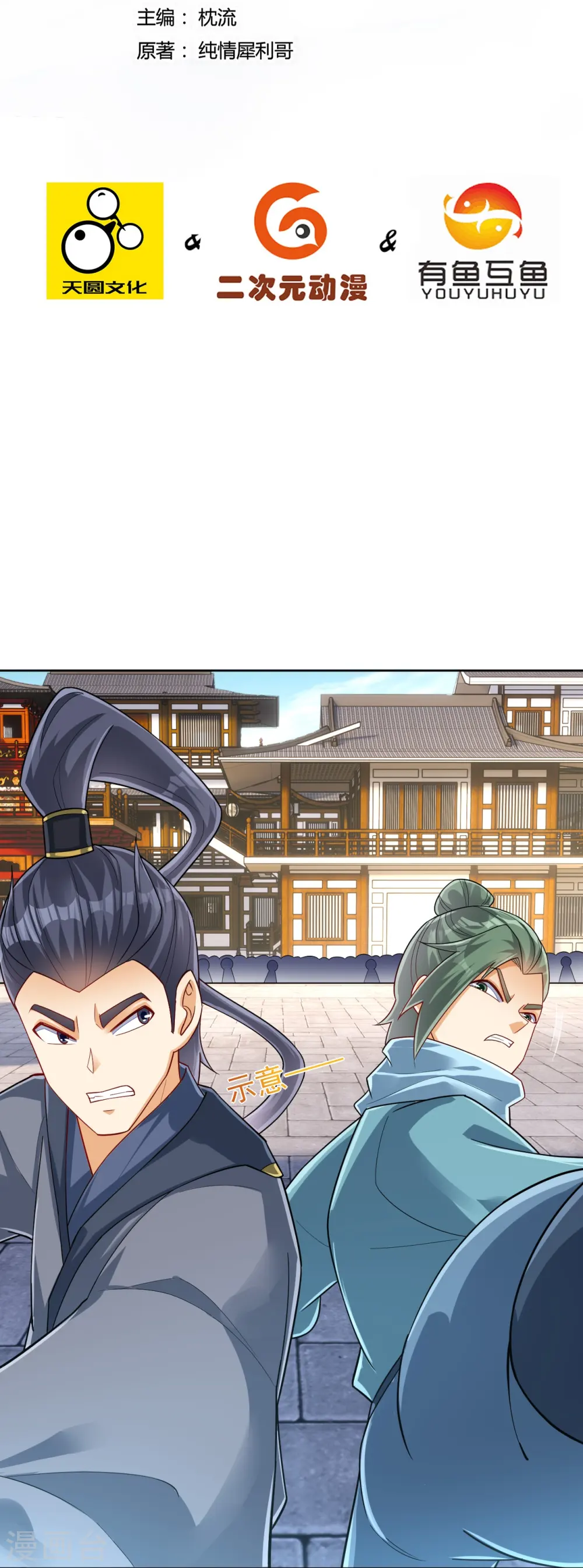 第329话 一对二1