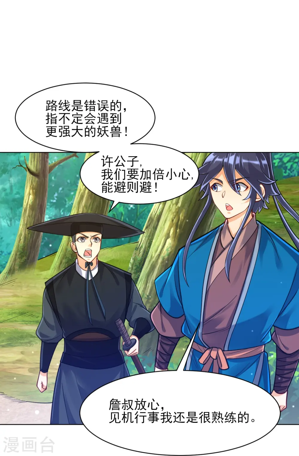 第265话 千樟岭19