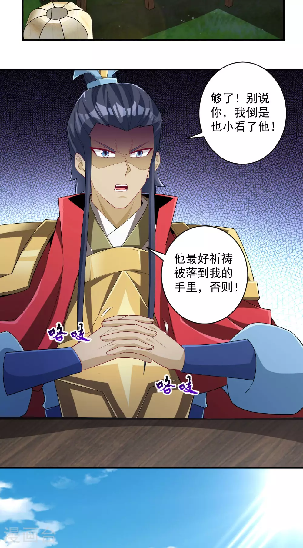 第378话 进山14