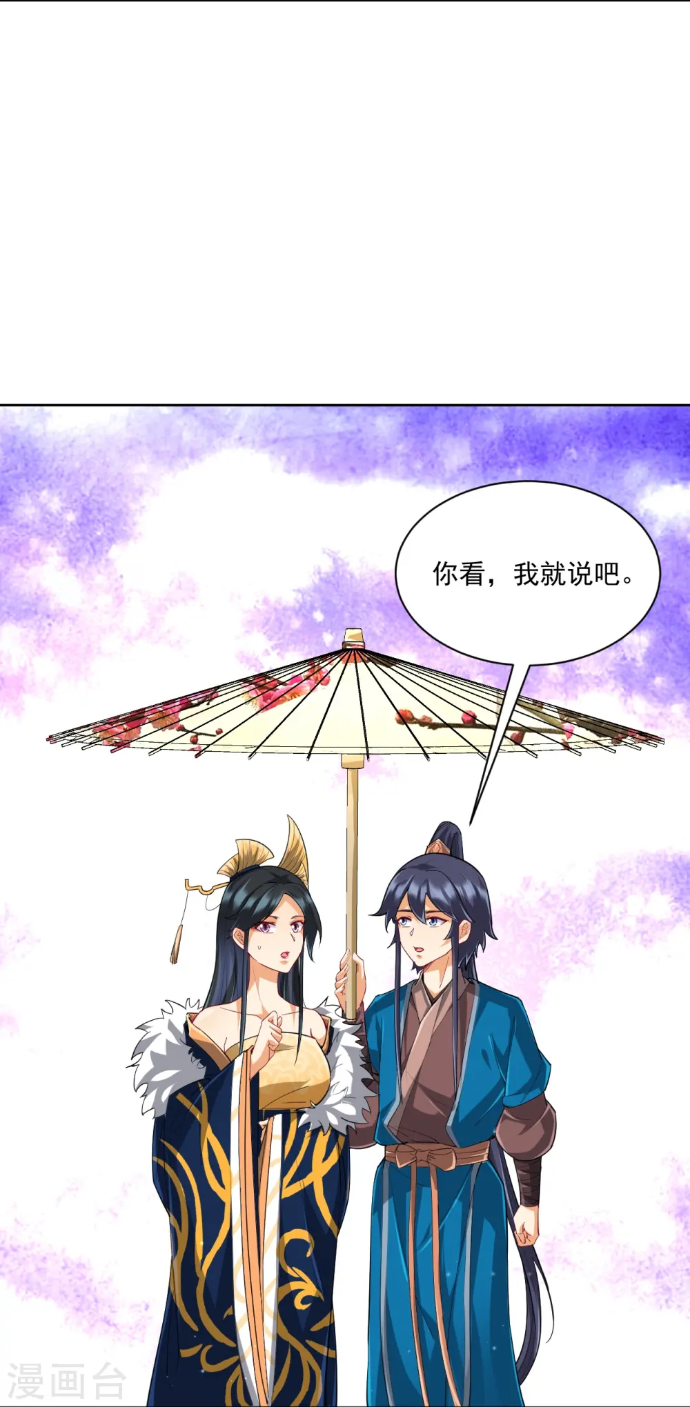 第314话 爷爷是圣师17