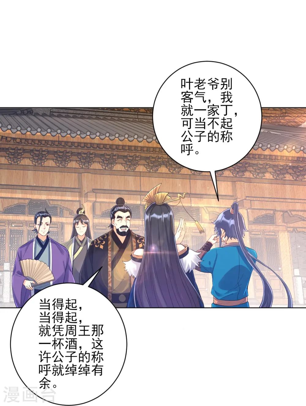 第224话 叶家擂台比武15