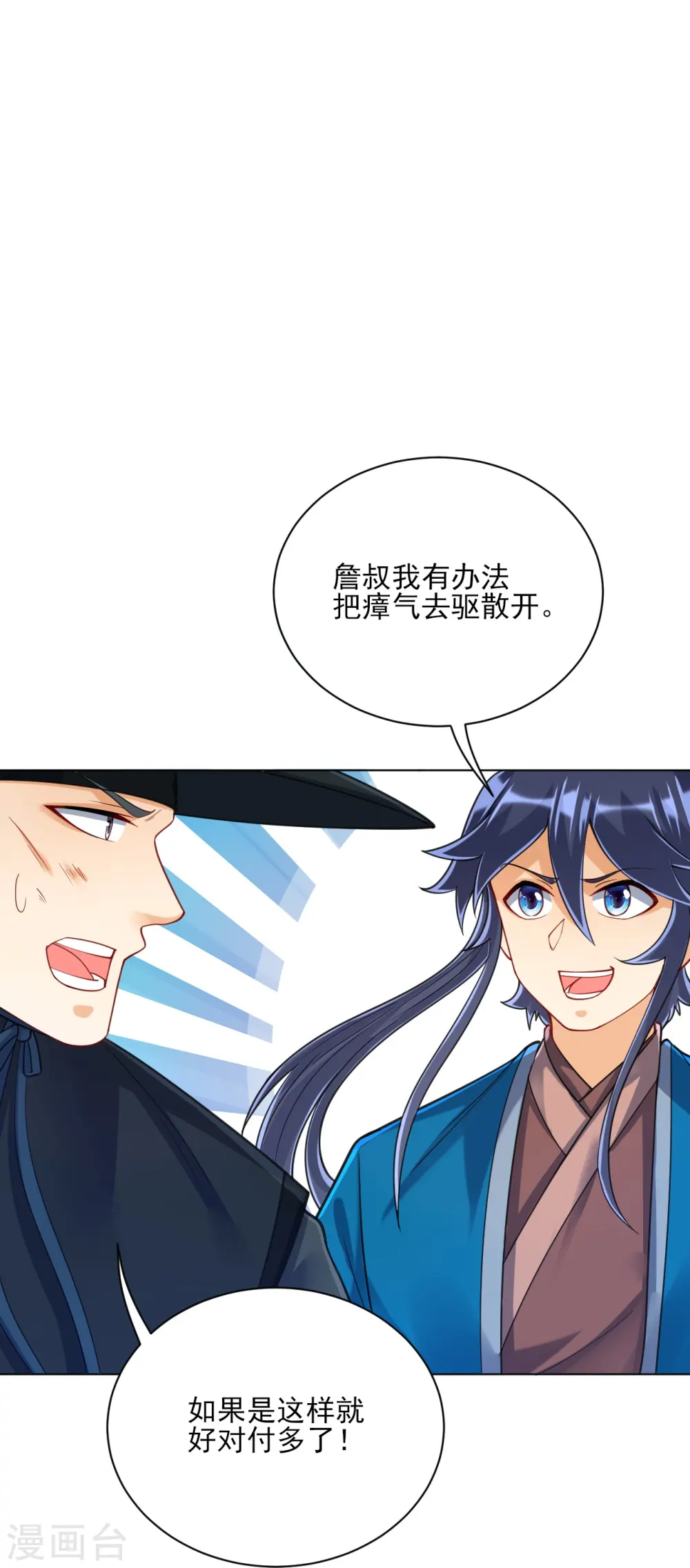 第264话 弑熊24