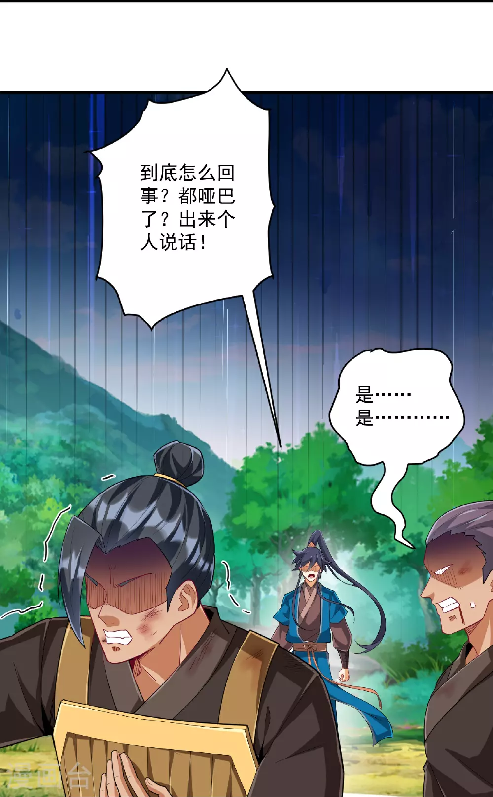 第373话 营地之争19