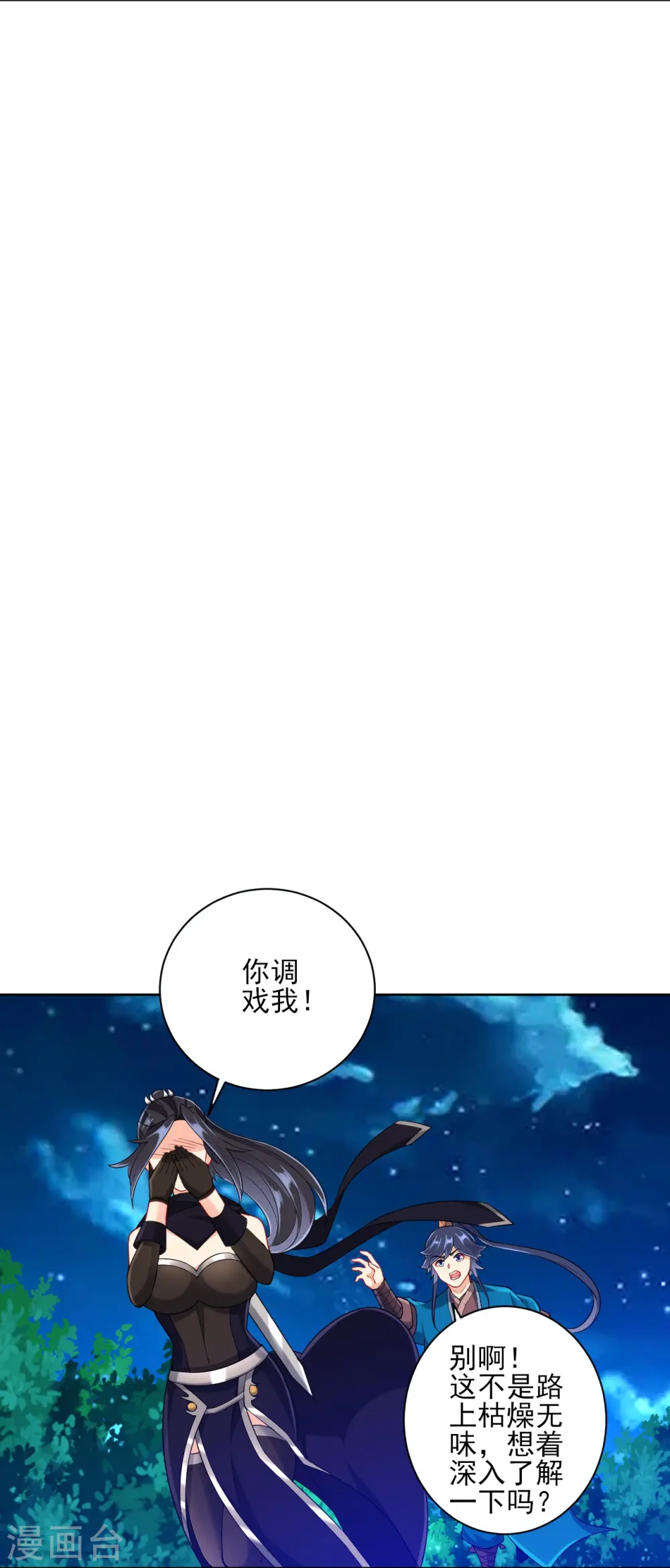 第201话 分别5