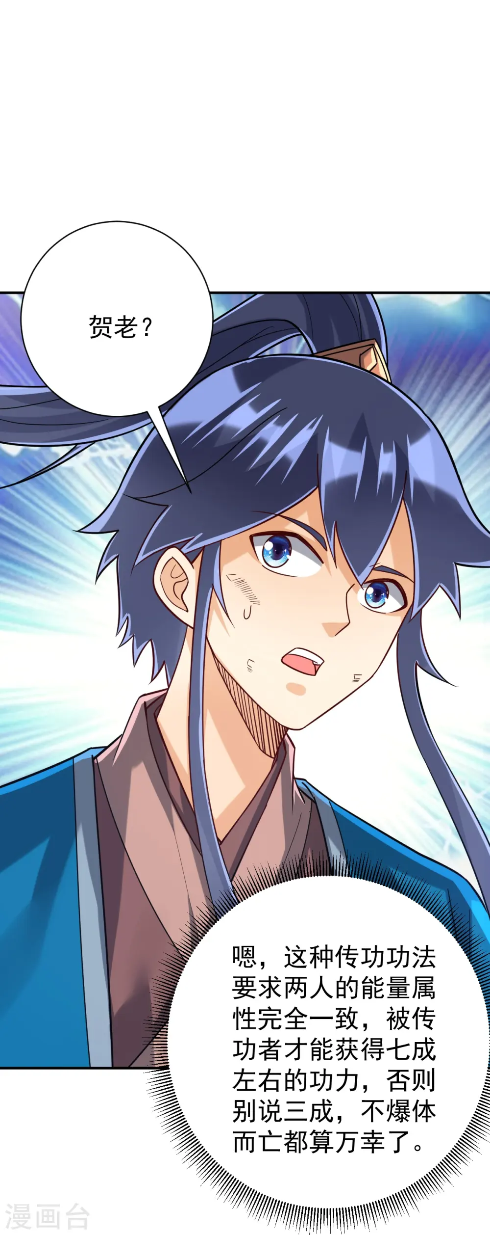 第323话 圣师府的静默17