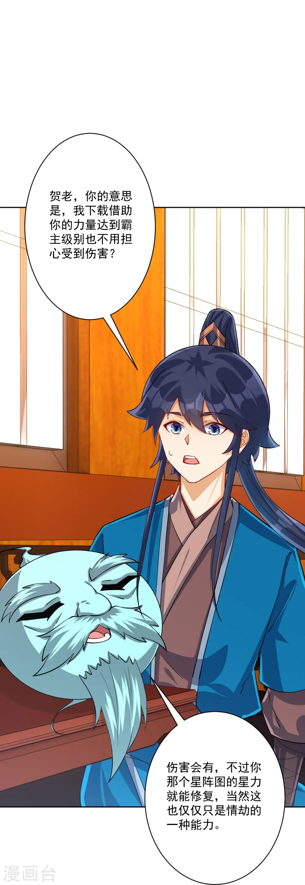 第319话 杀人4