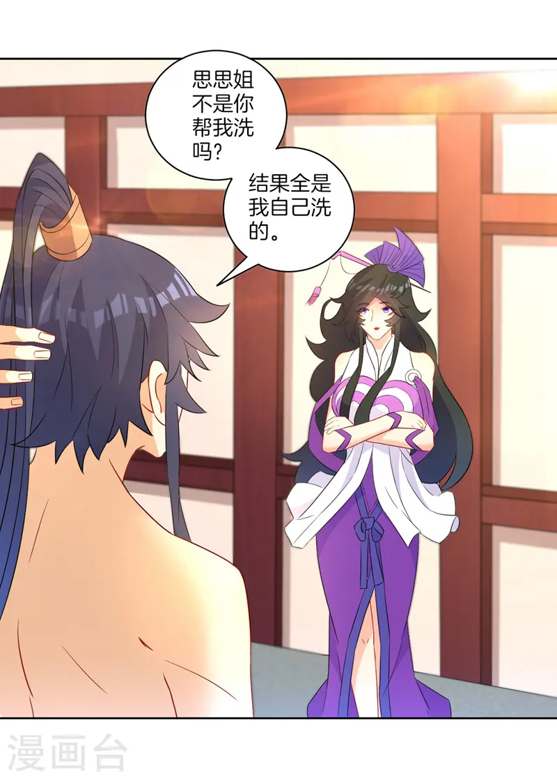 第39话 祸害1