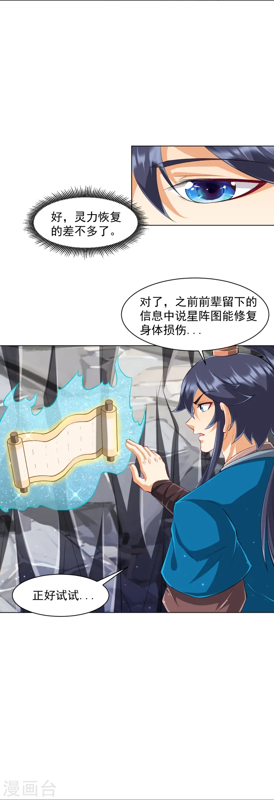 第298话 追兵！2