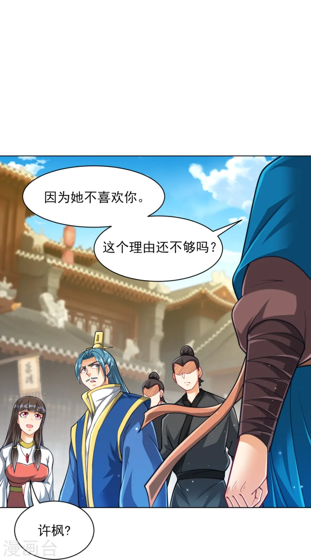 第276话 等我回来5