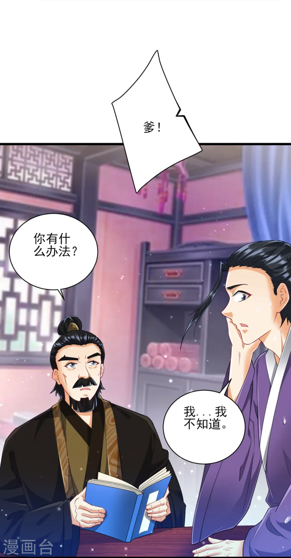 第245话 进京7