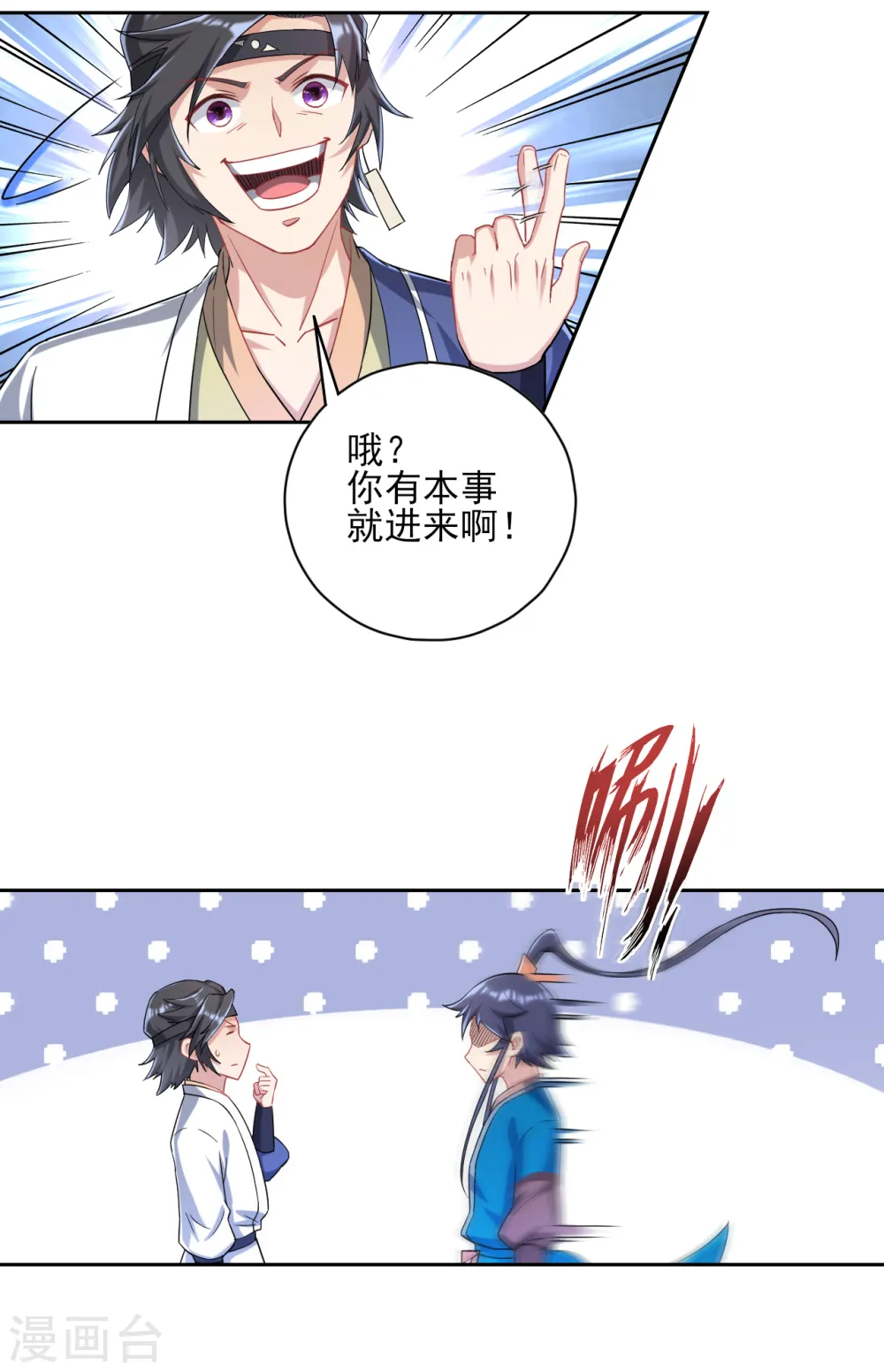 第231话 传承殿8