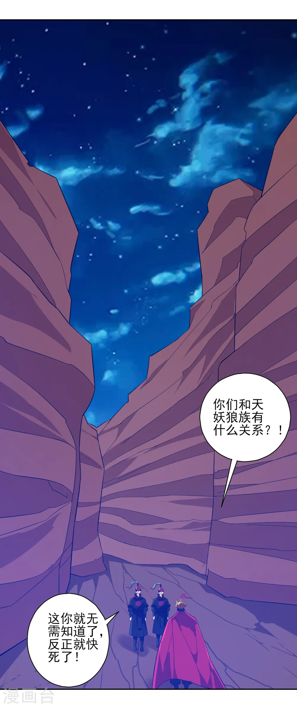 第202话 内鬼7