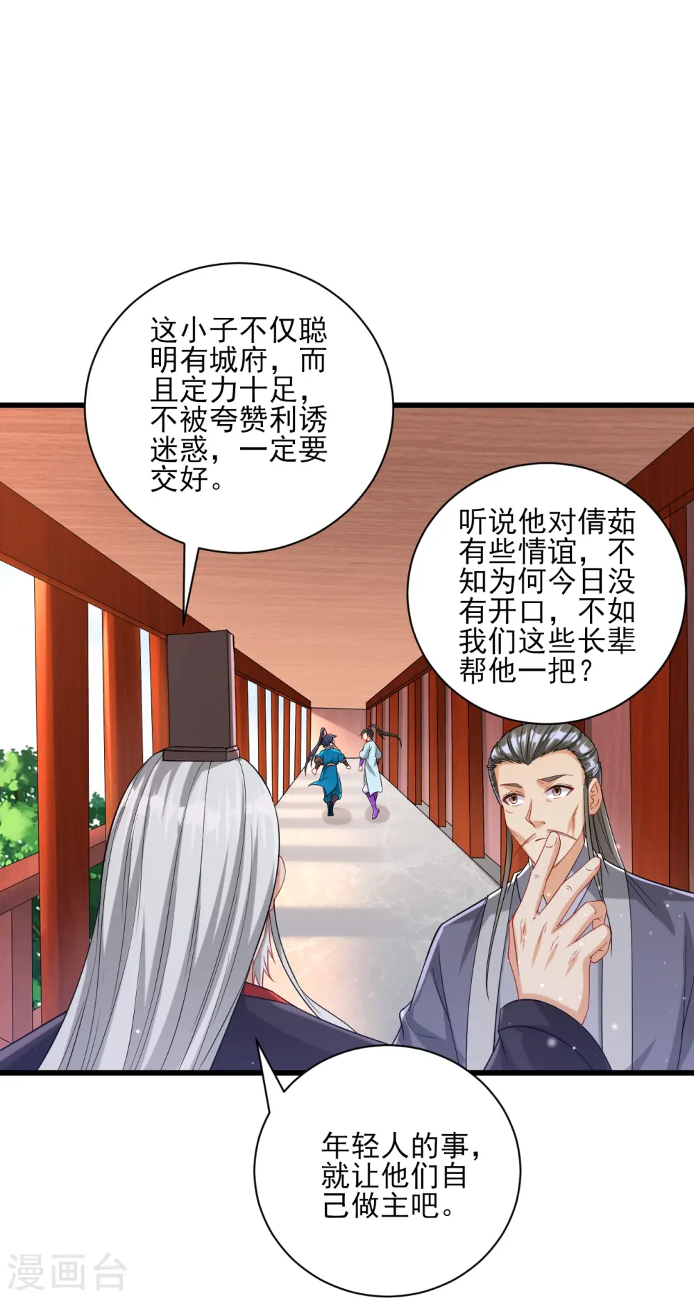 第249话 合作？23