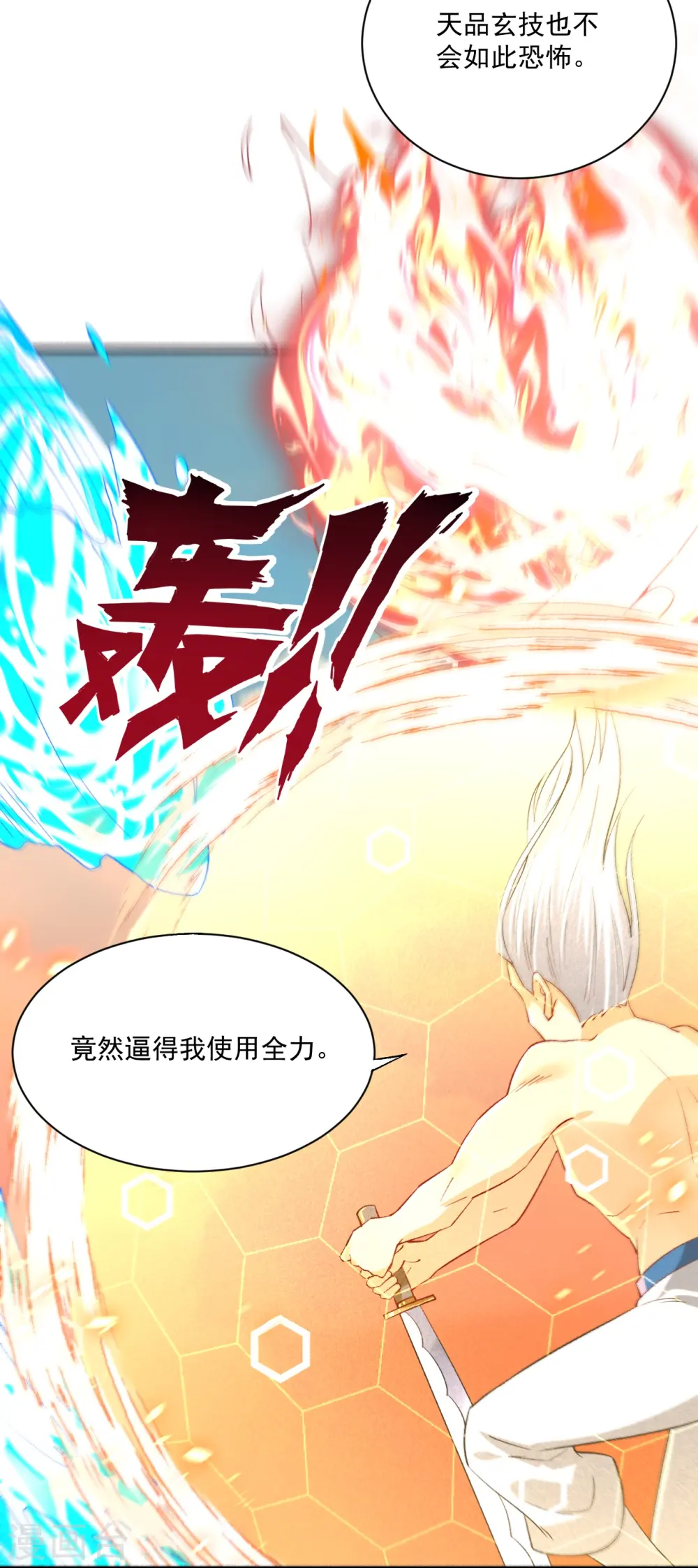 第322话 庞峰死3