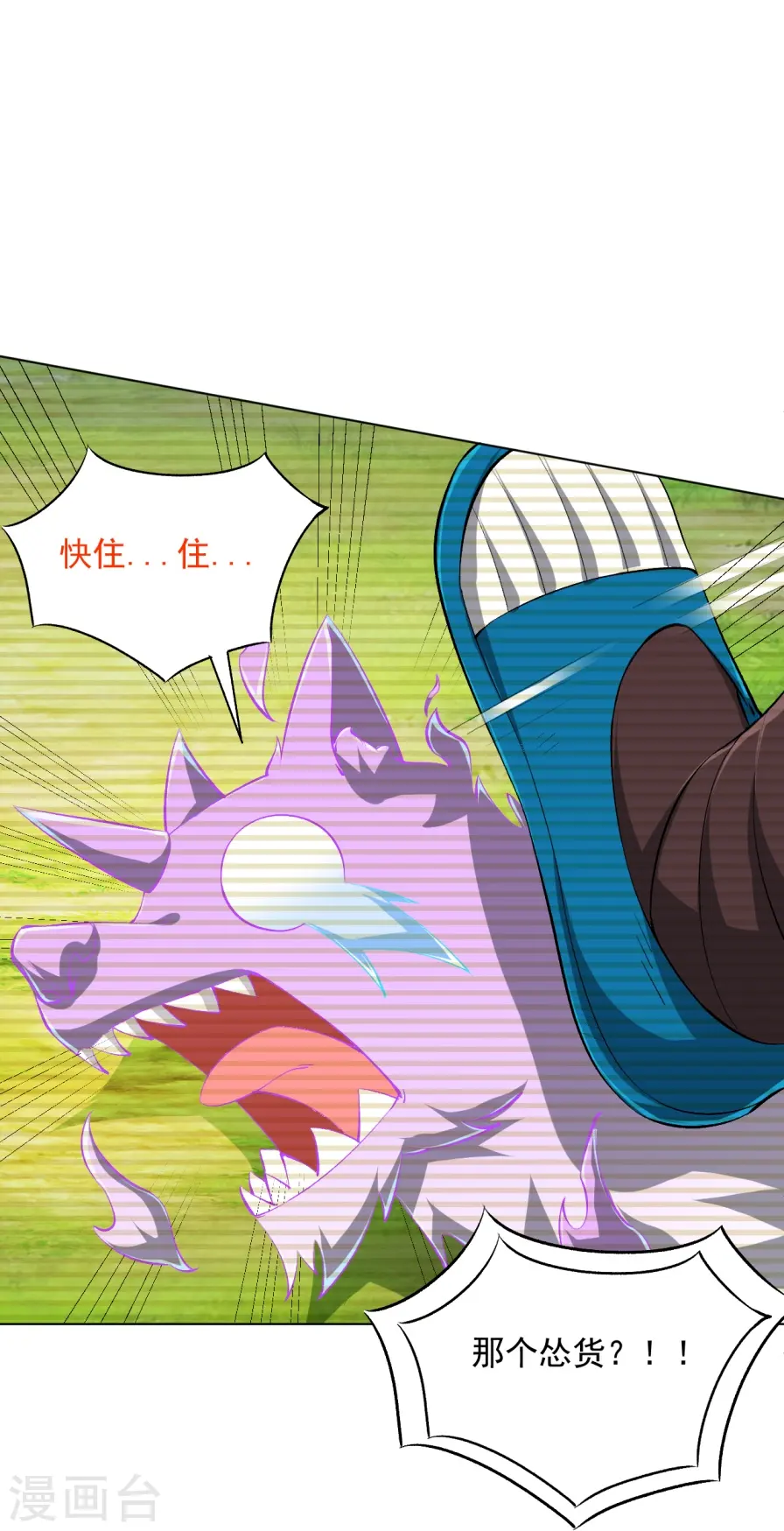 第300话 帝品舍利30