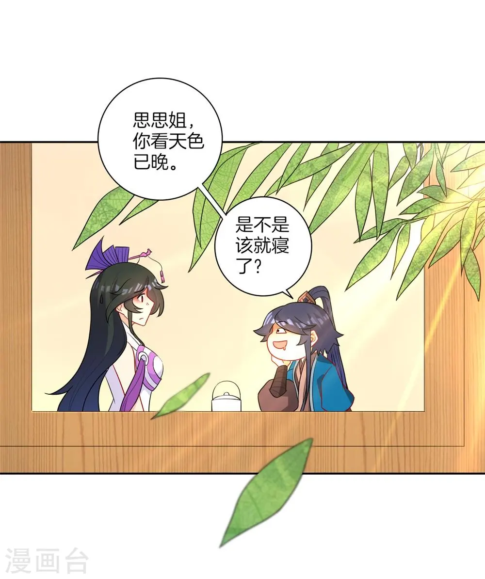 第39话 祸害29