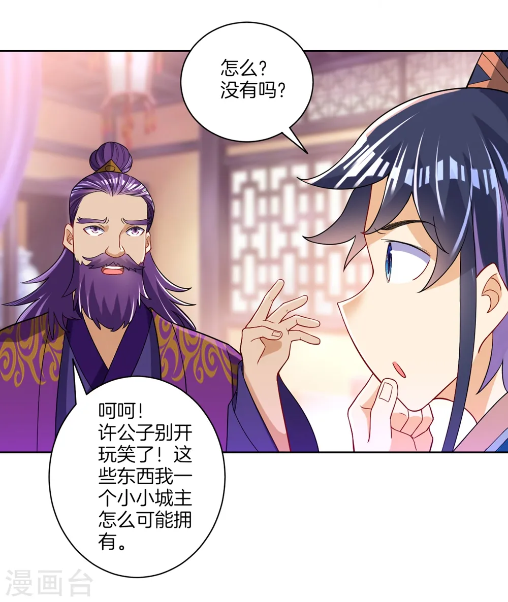 第82话 情若是久长时20