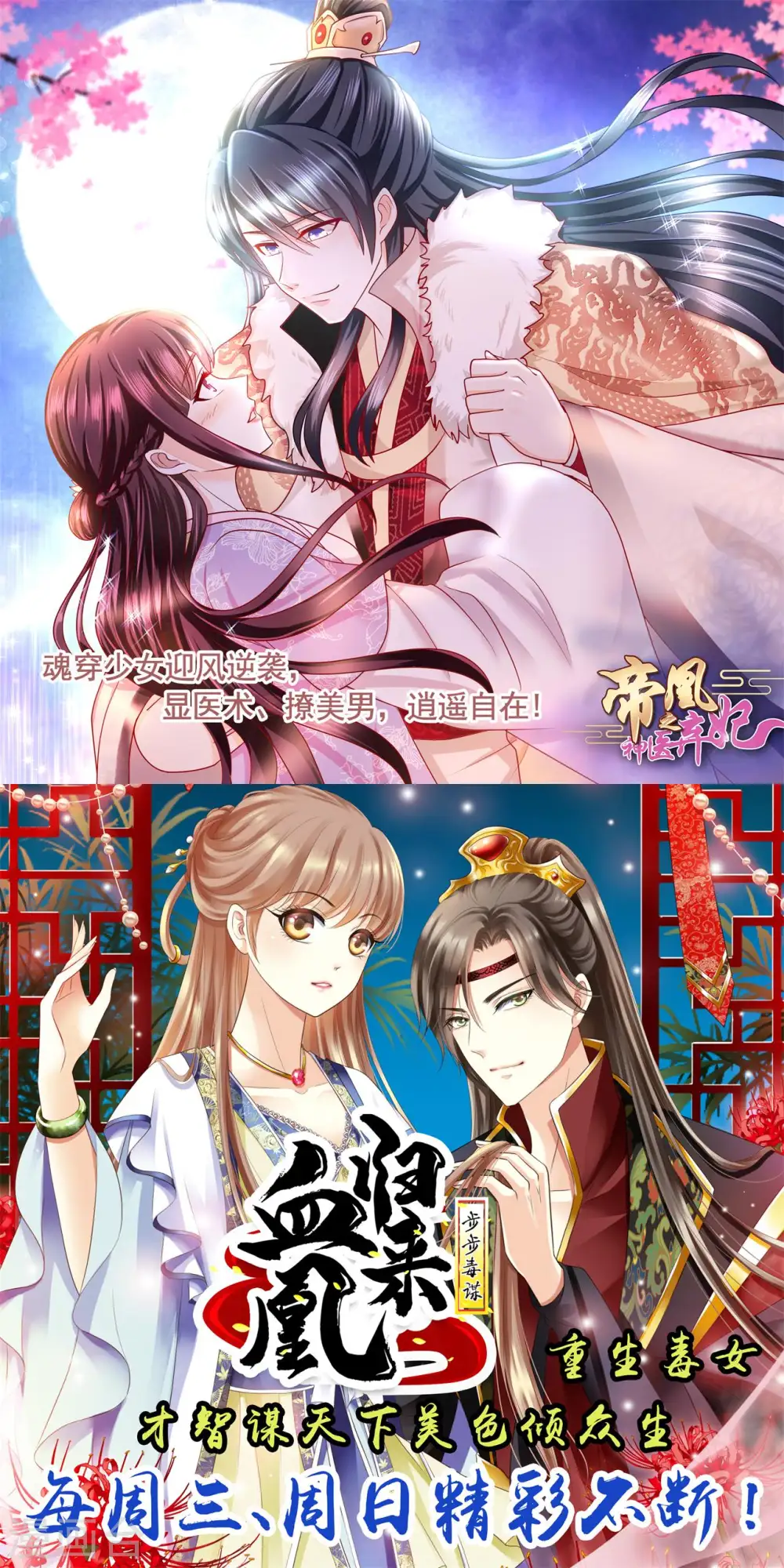 第87话 因为我是萧家家丁35