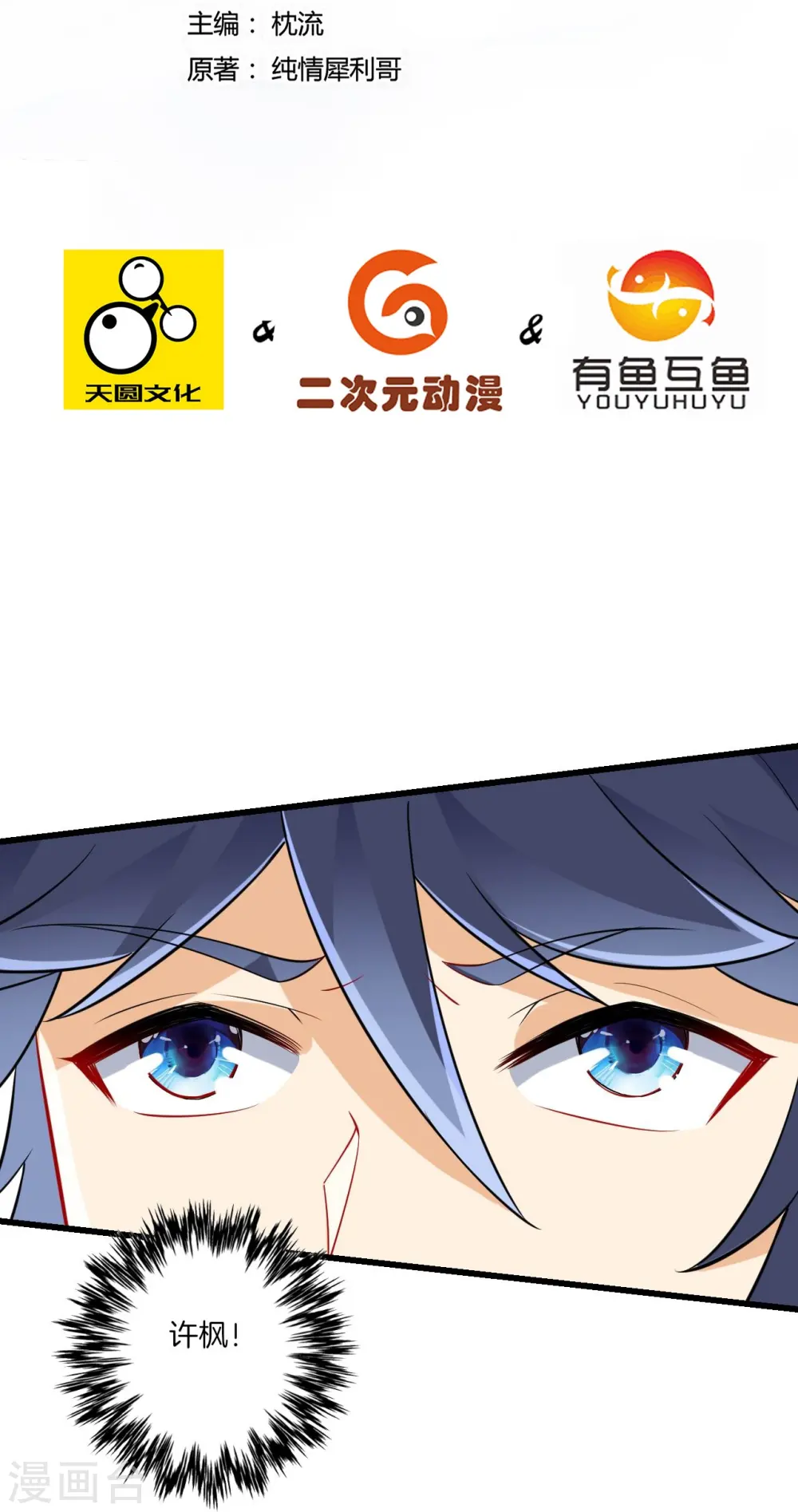 第167话 贺老出手1