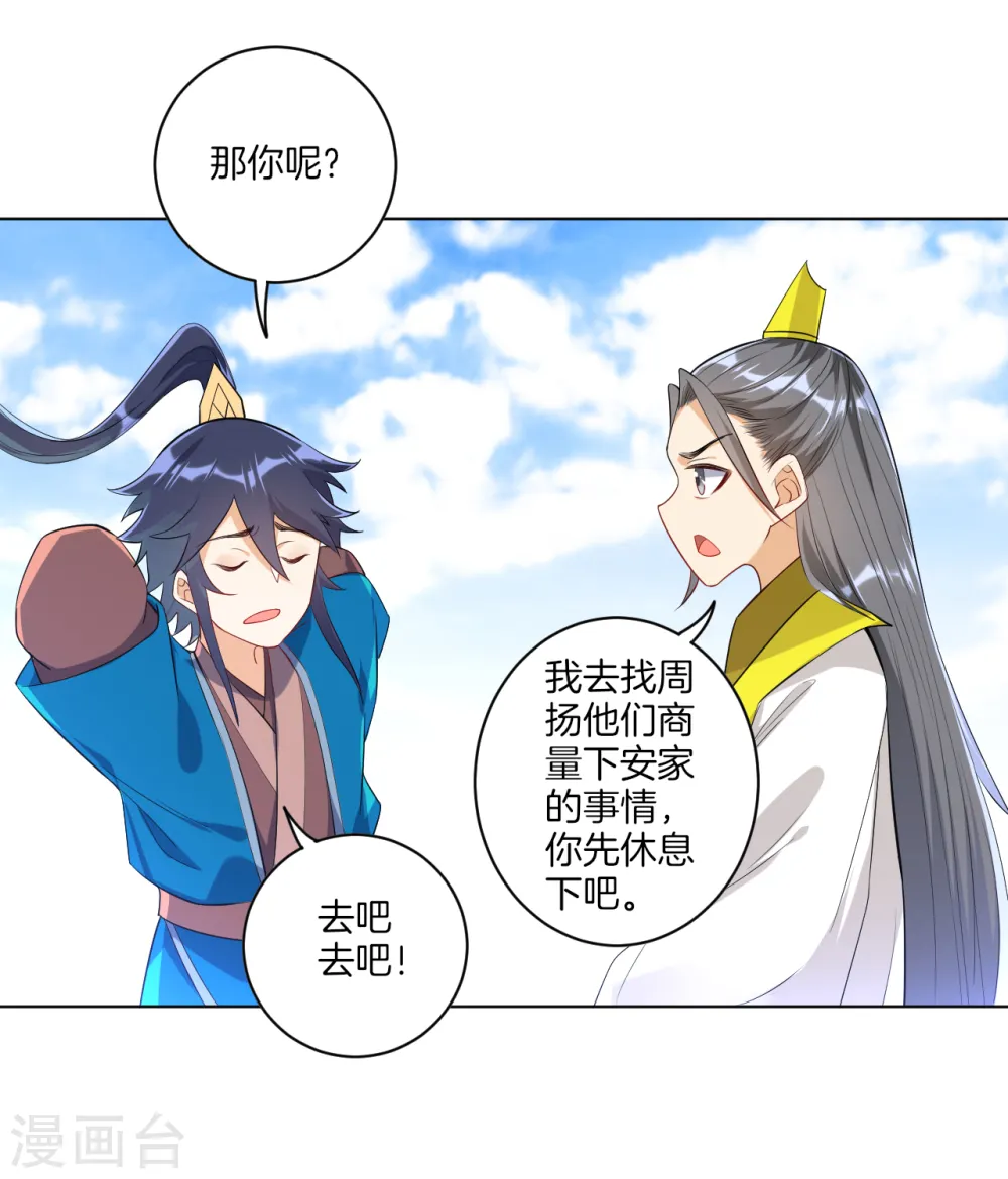 第87话 因为我是萧家家丁8