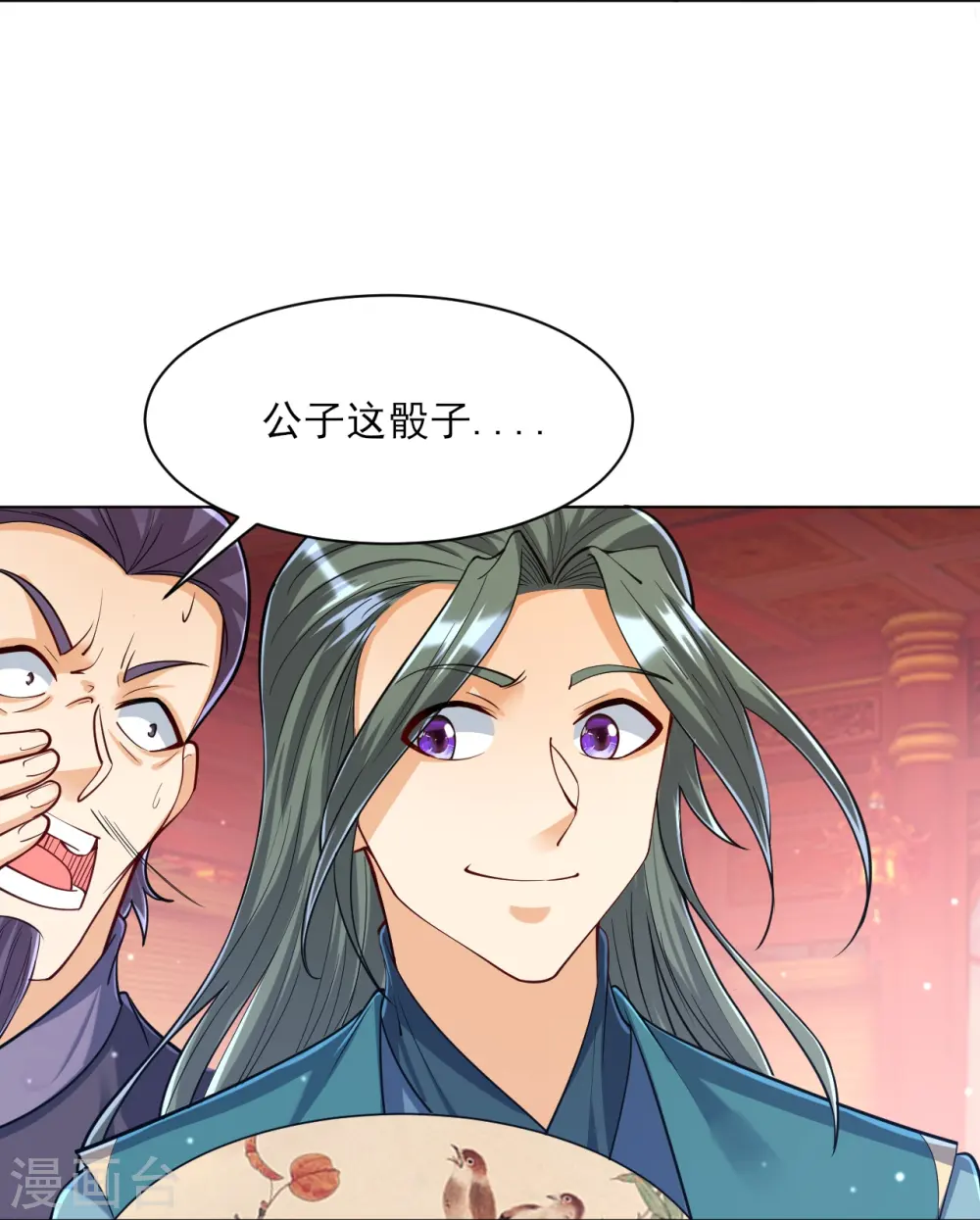 第260话 玄雷残图12