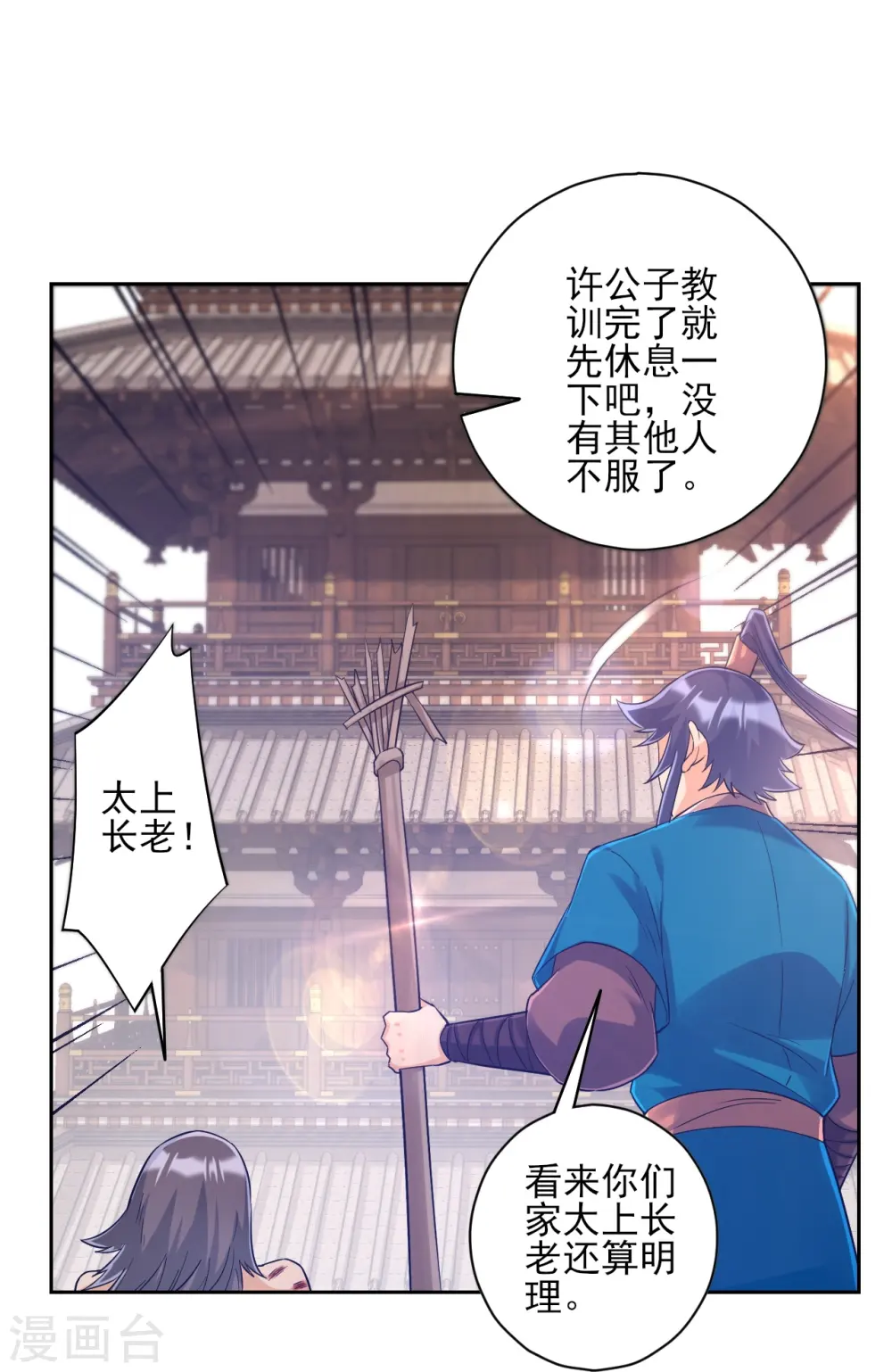 第226话 精魄境25