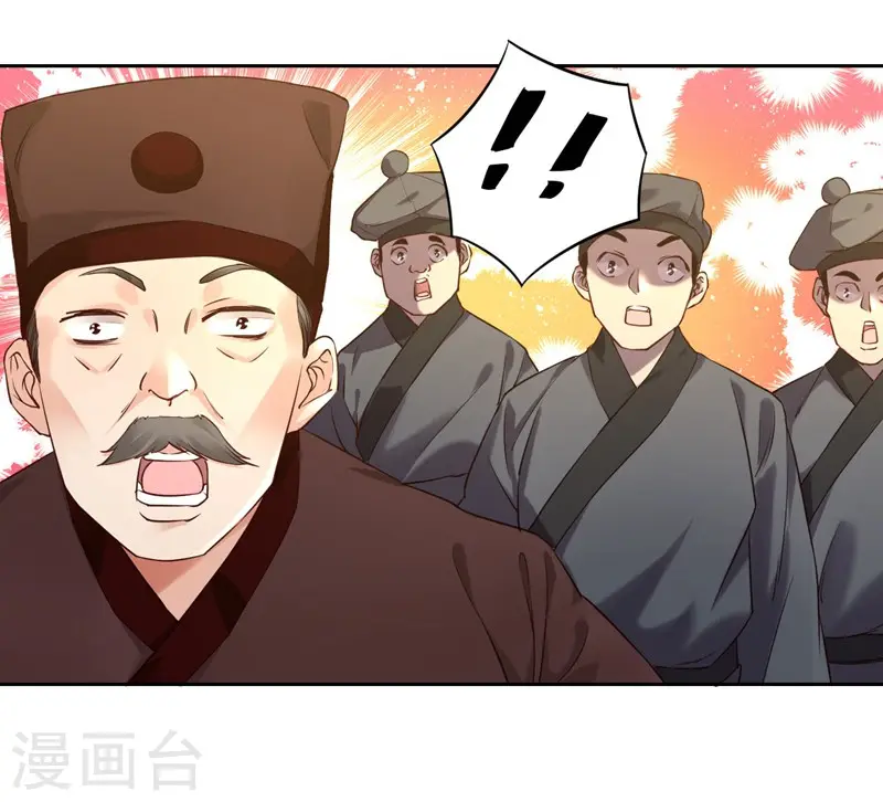 第2话 穿越成了家丁27