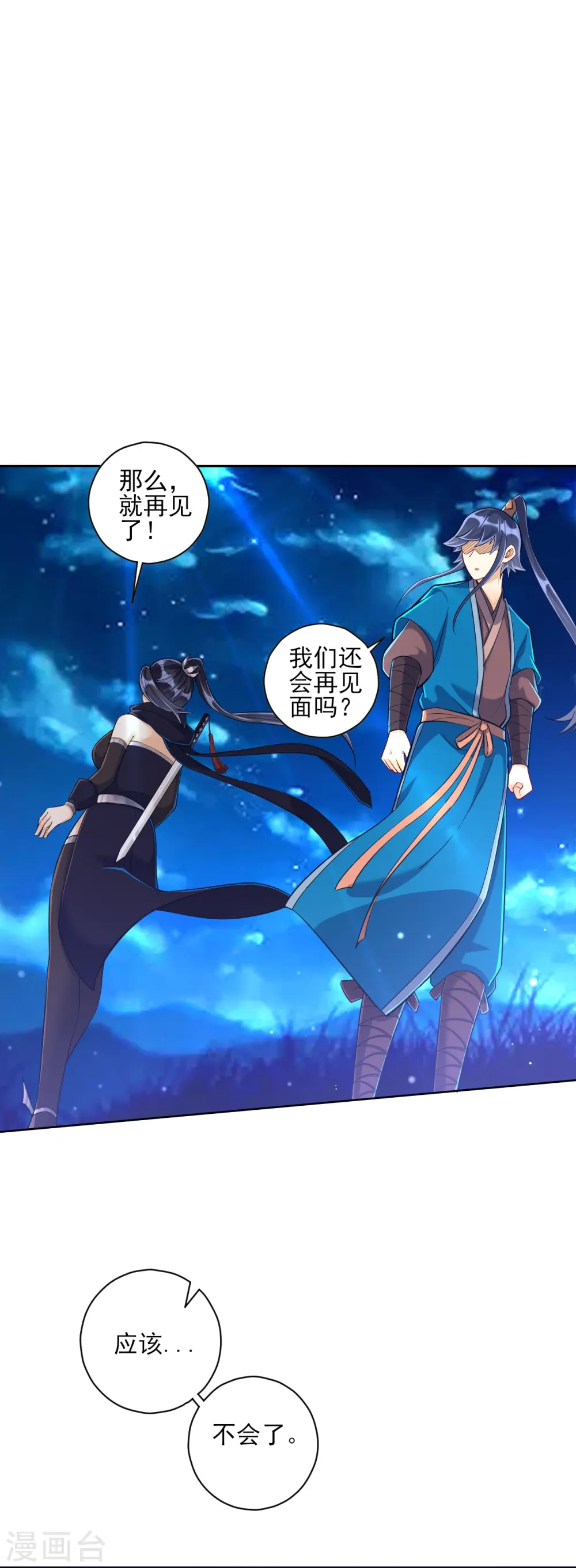 第201话 分别9