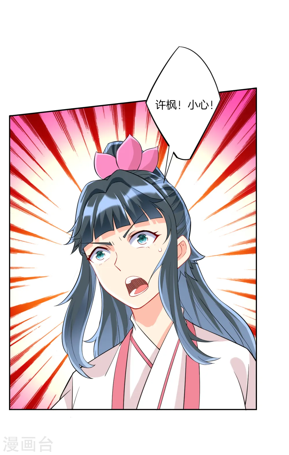 第165话 被偷袭15