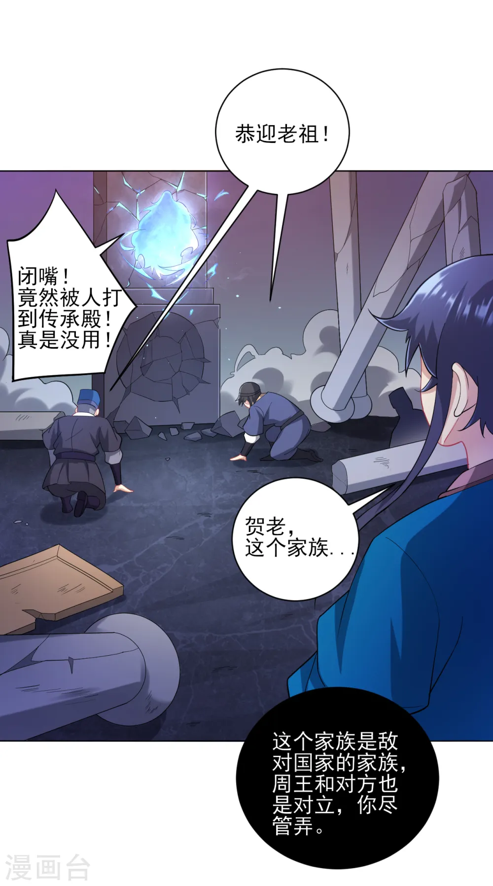 第231话 传承殿28