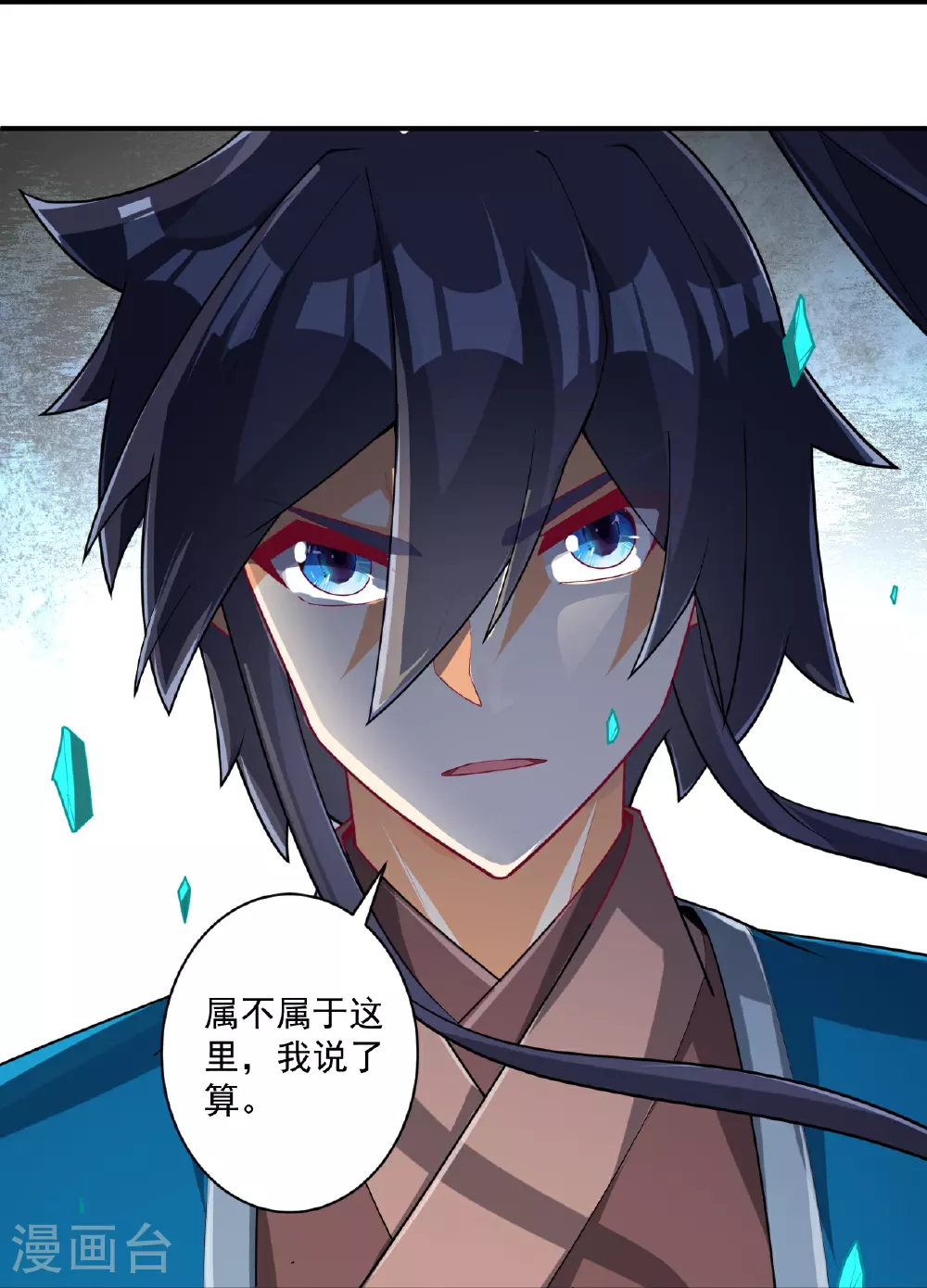 第385话 紫薇帝术22