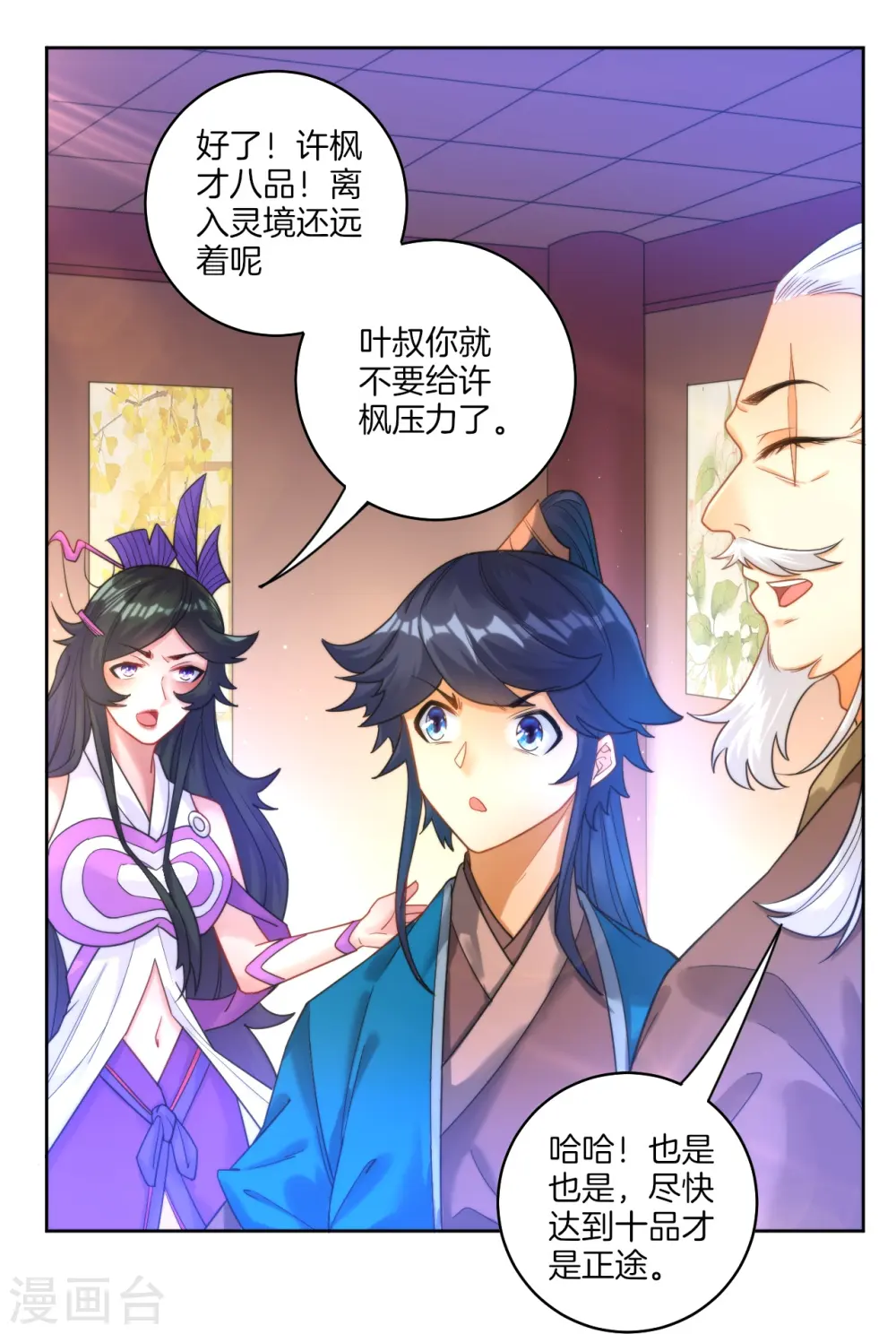 第50话 灵气27