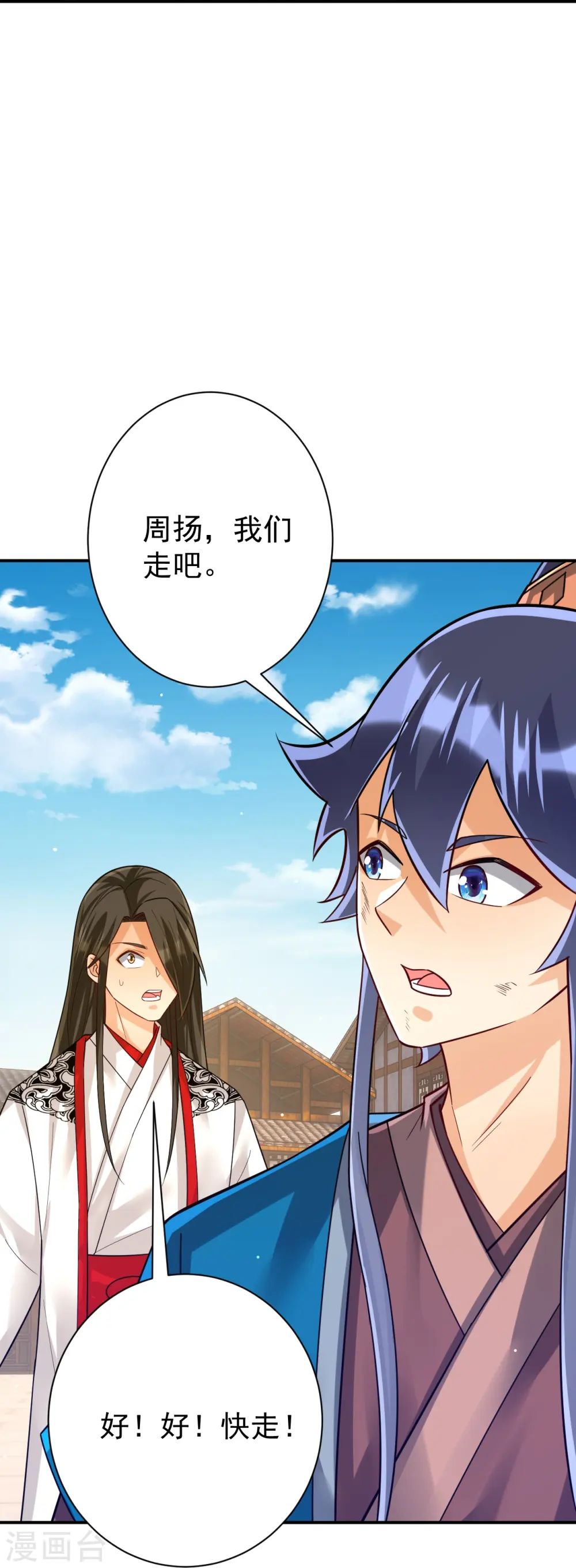 第323话 圣师府的静默25