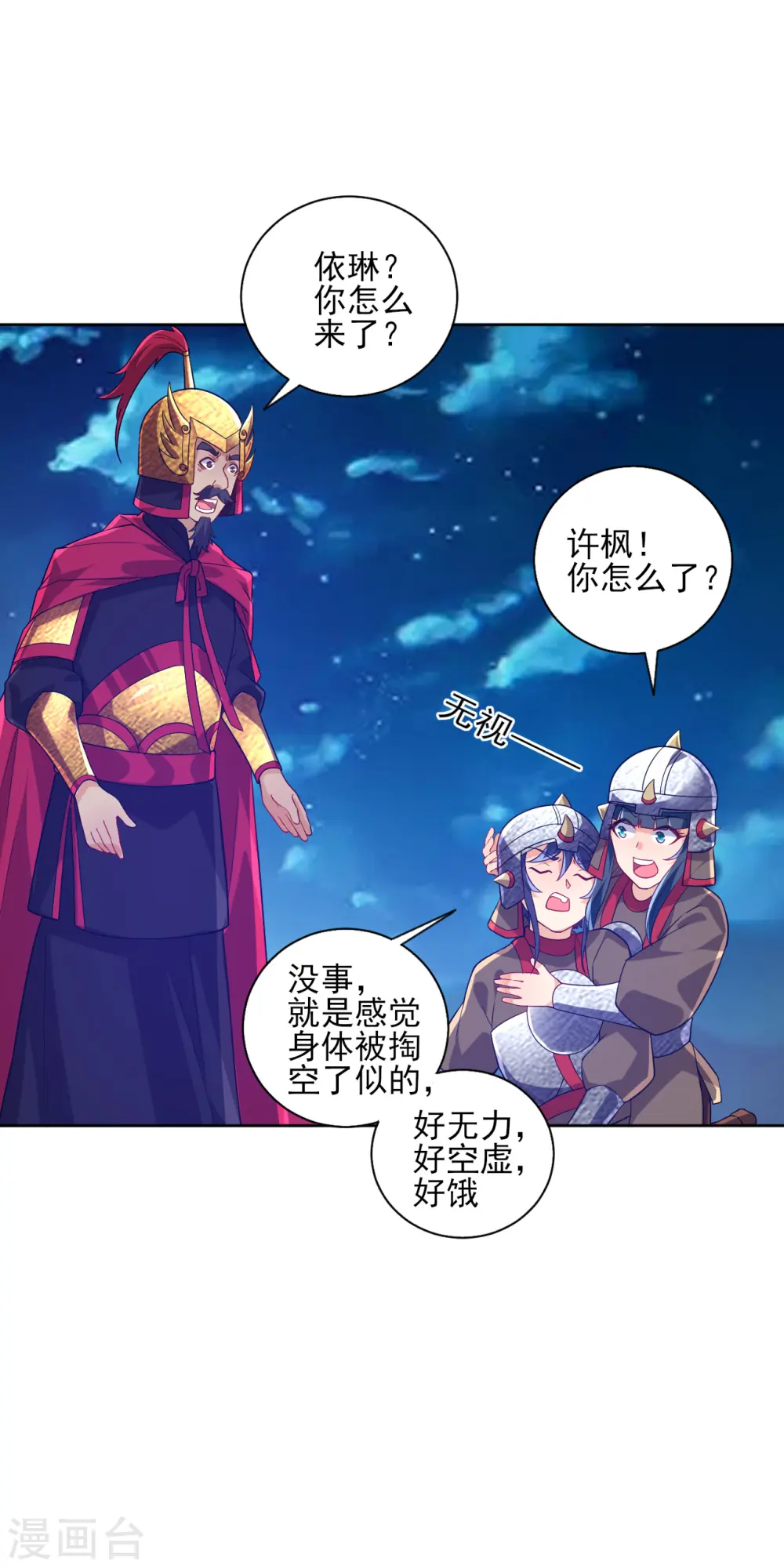 第185话 大败狼族13