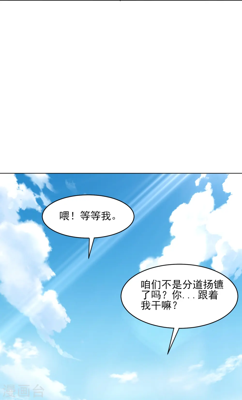 第279话 沙虫巨兽！20