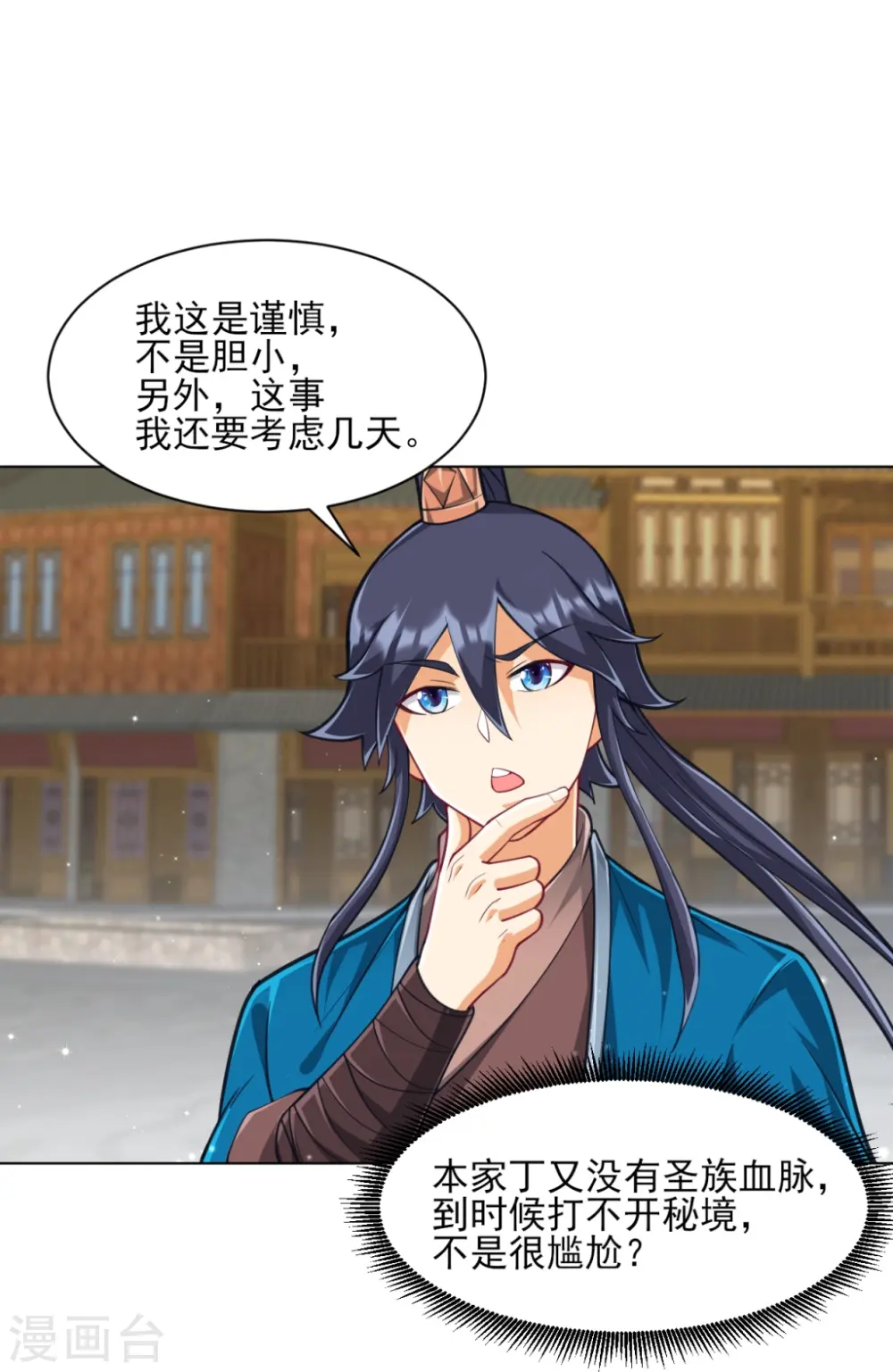 第275话 应邀12