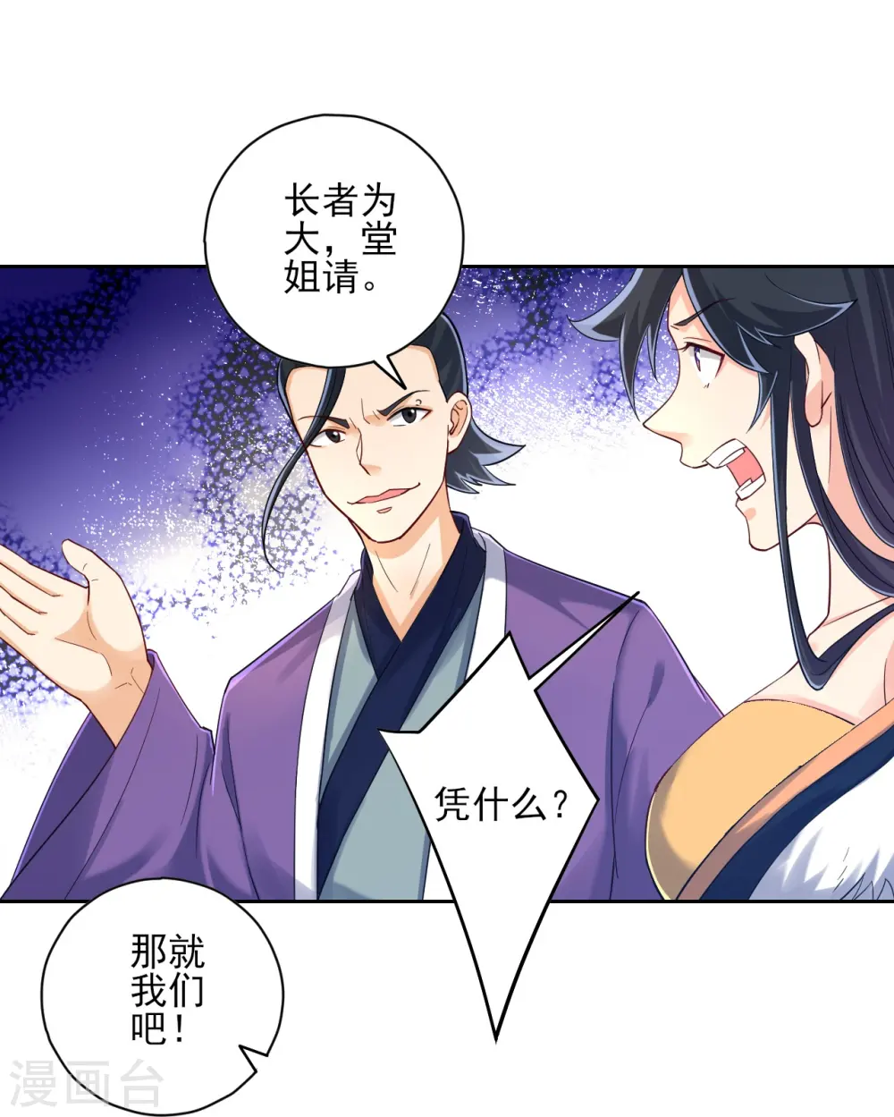 第225话 制造破绽3