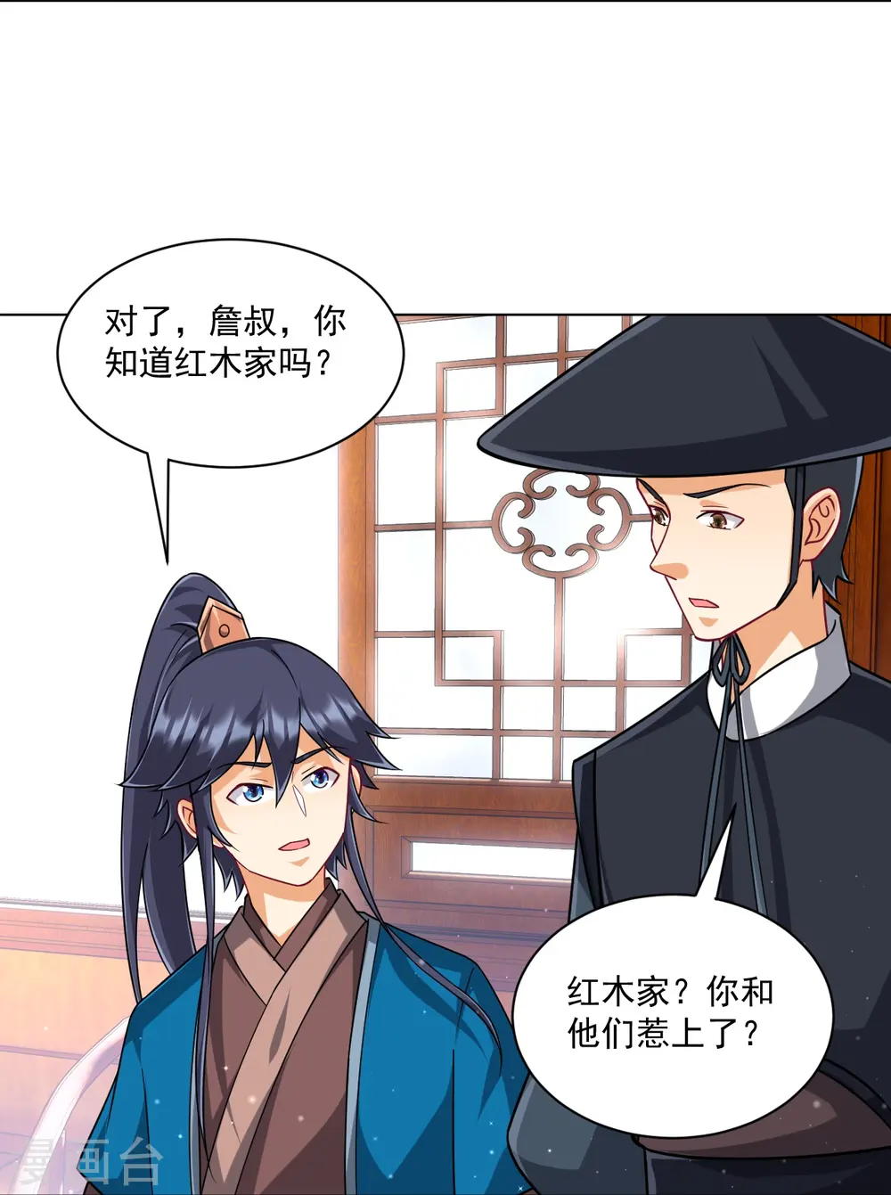 第312话 回到京城10