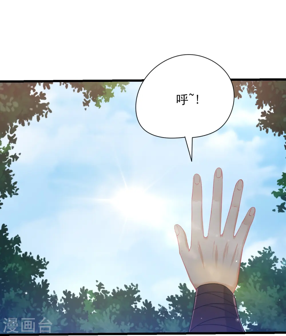 第243话 坦然接受4