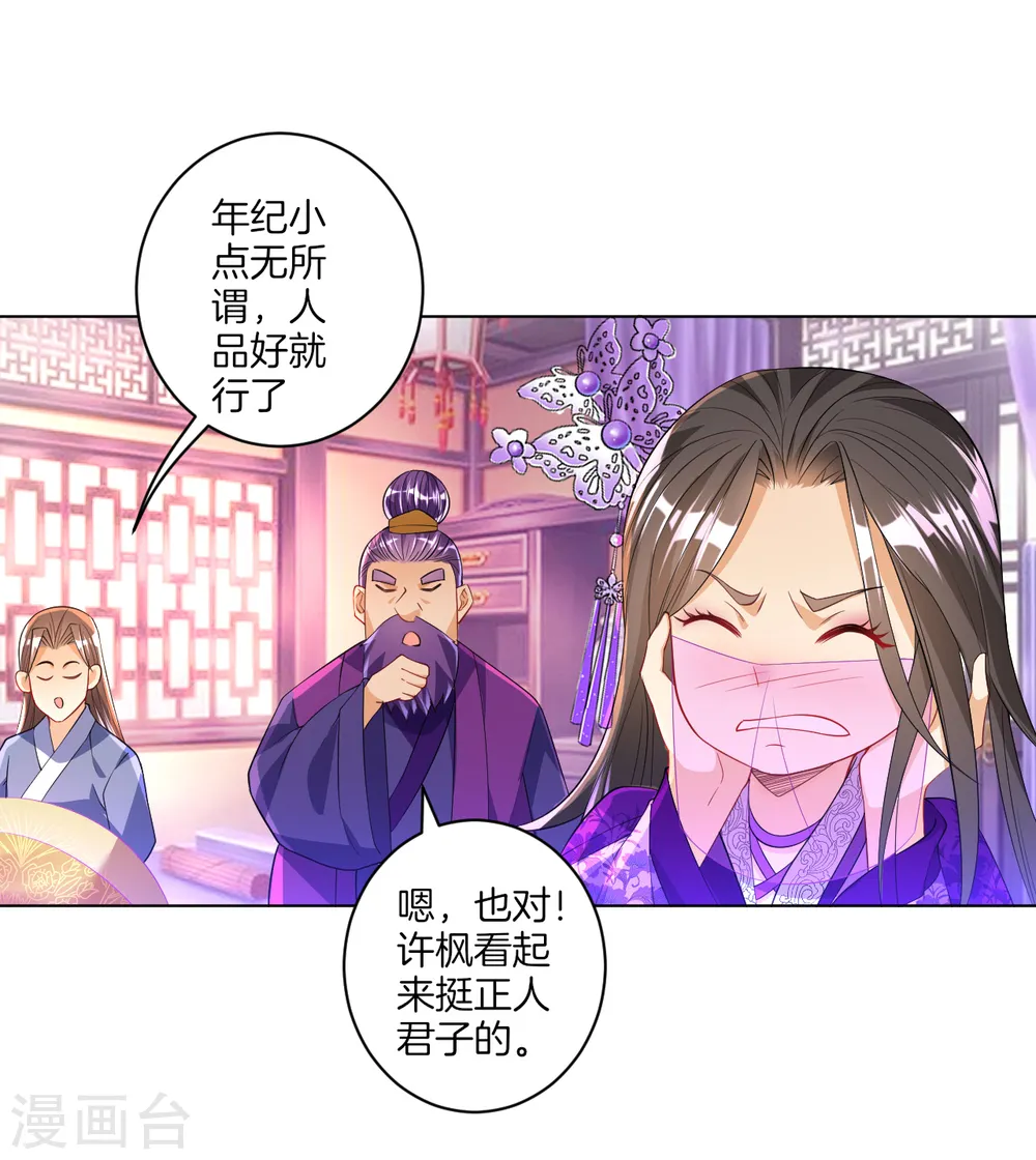 第83话 再遇赵柏16